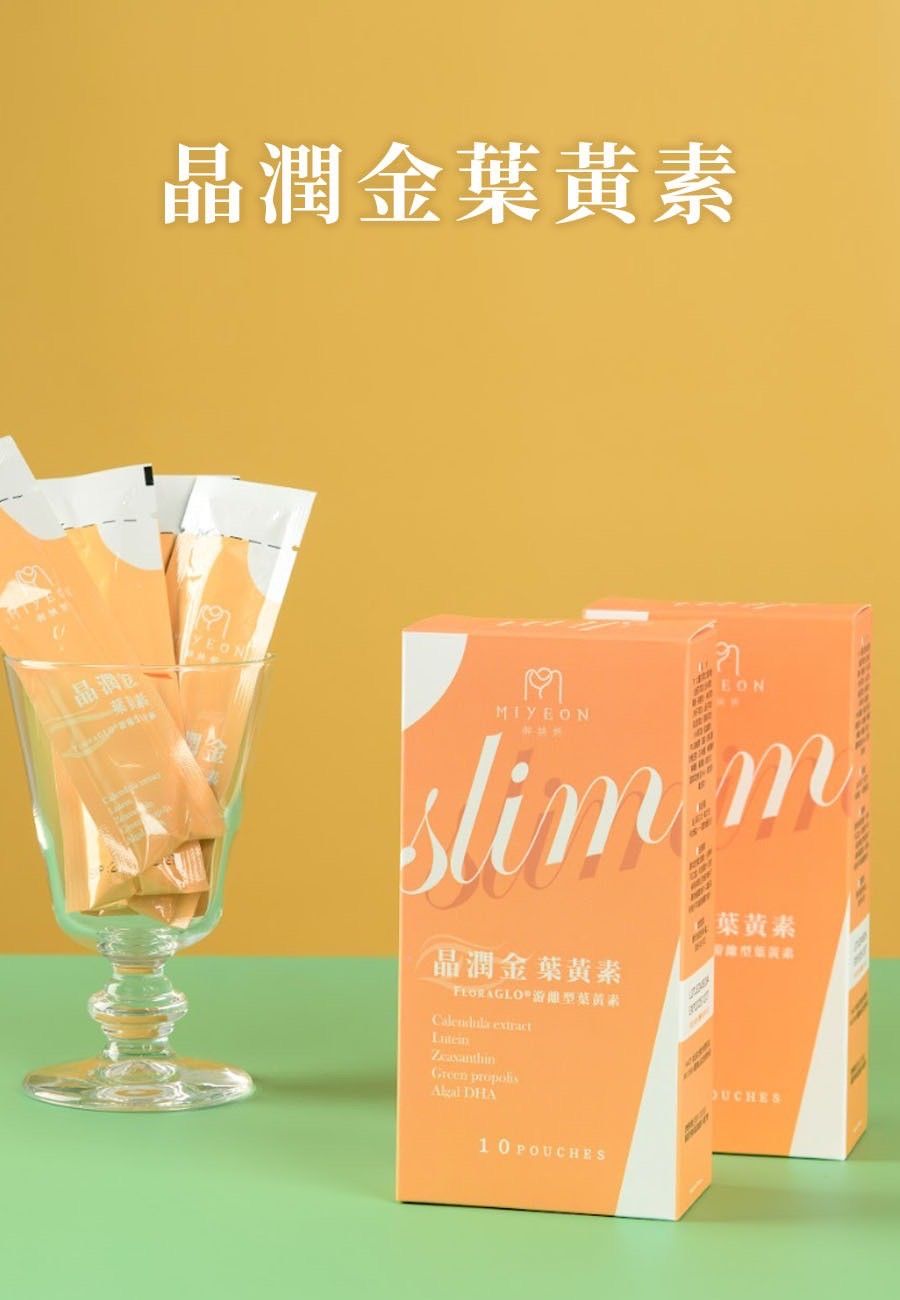 御姎妍MIYEON 晶潤金葉黃素 $880