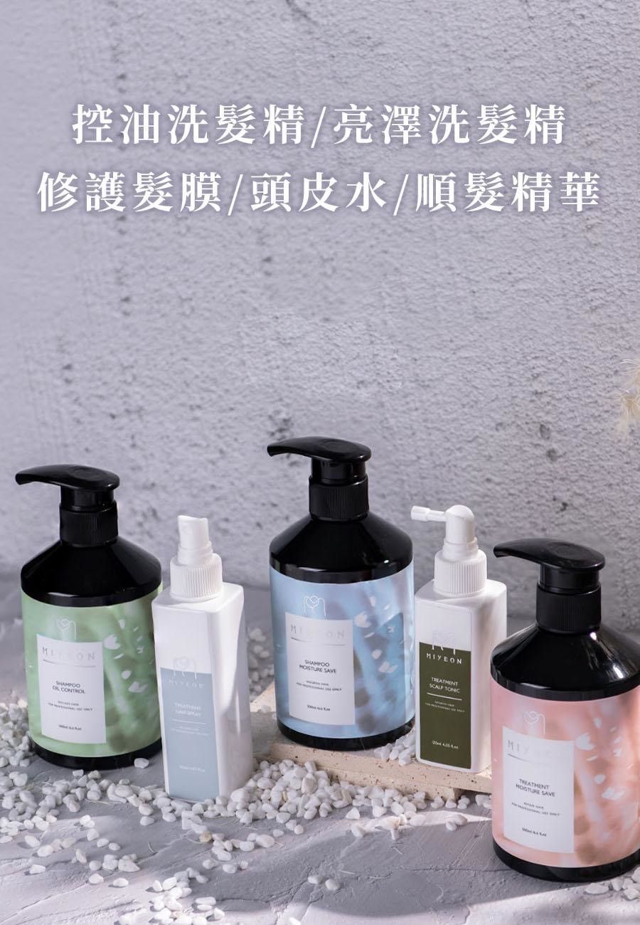 御姎妍MIYEON 🎀專櫃級養髮聖品