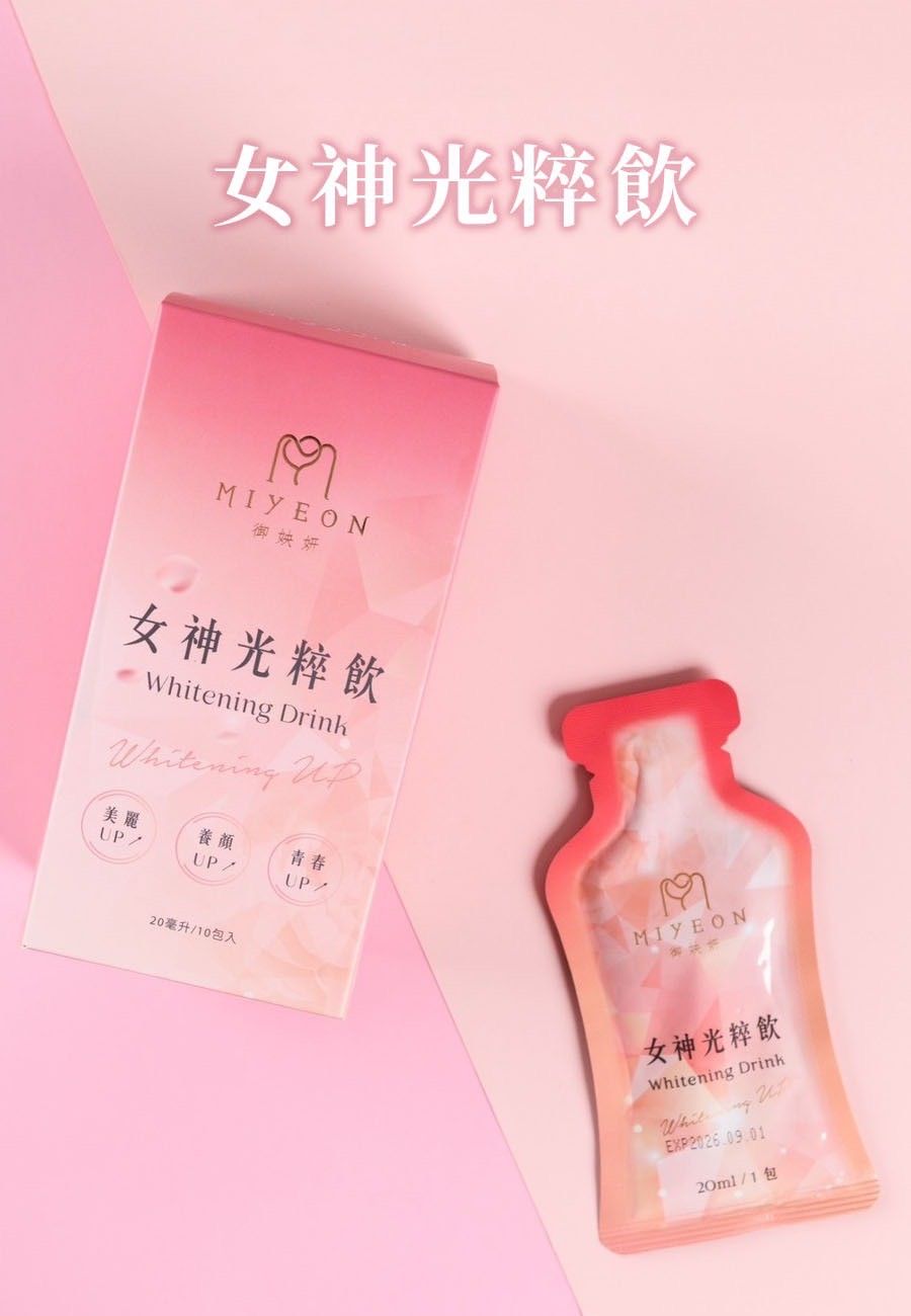 御姎妍MIYEON 女神光粹飲 $1280