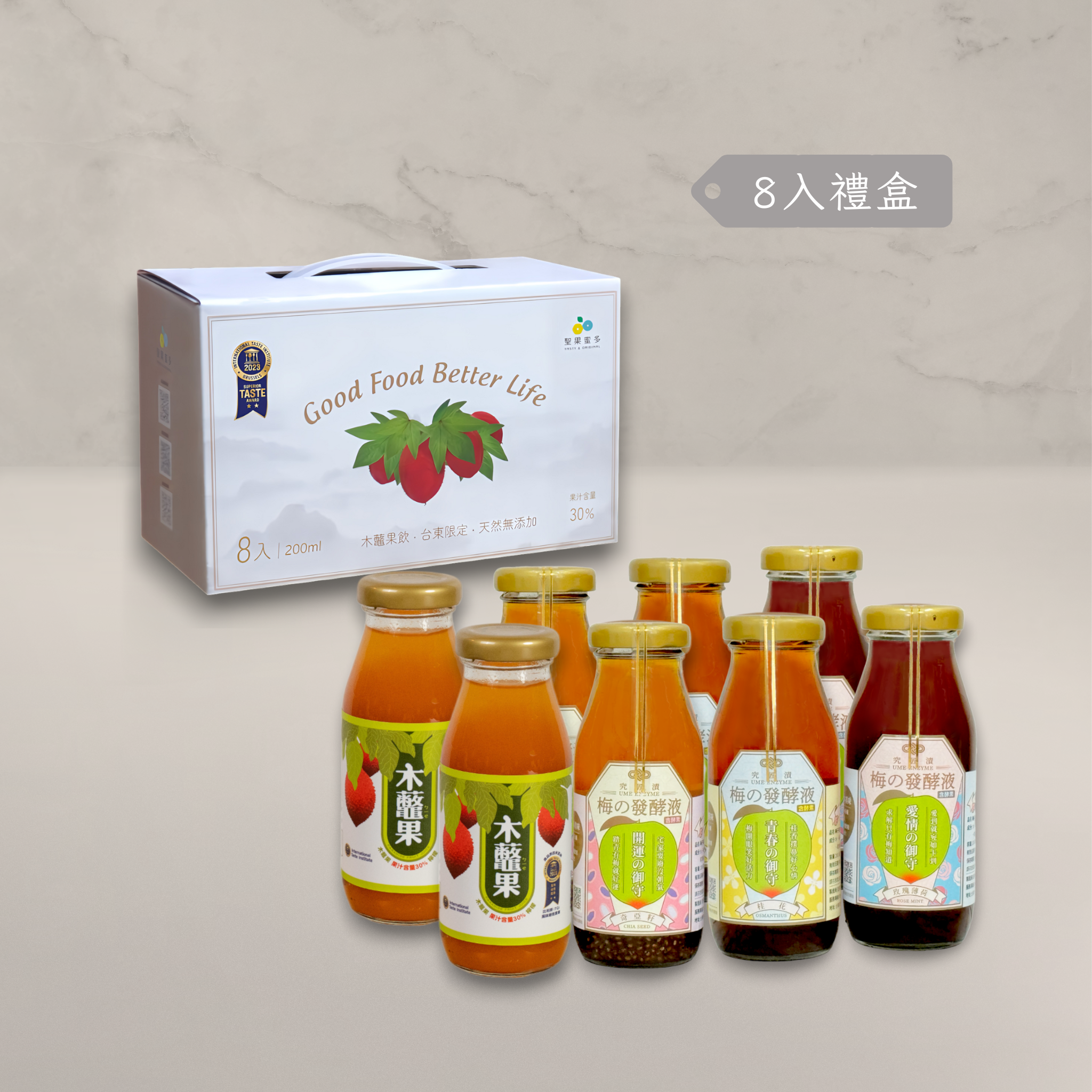 飲品8入禮盒組【限時免運中∥每筆貨單重量限制{5000g}內】