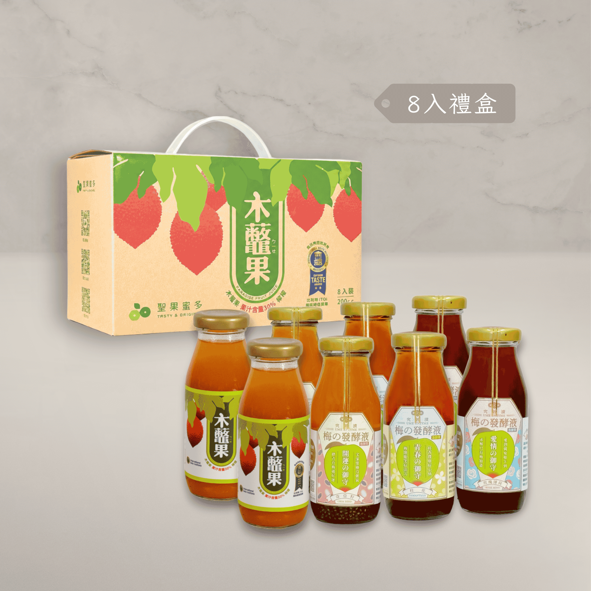飲品8入禮盒組【運費優惠中∥每筆貨單重量限制{5000g}內】