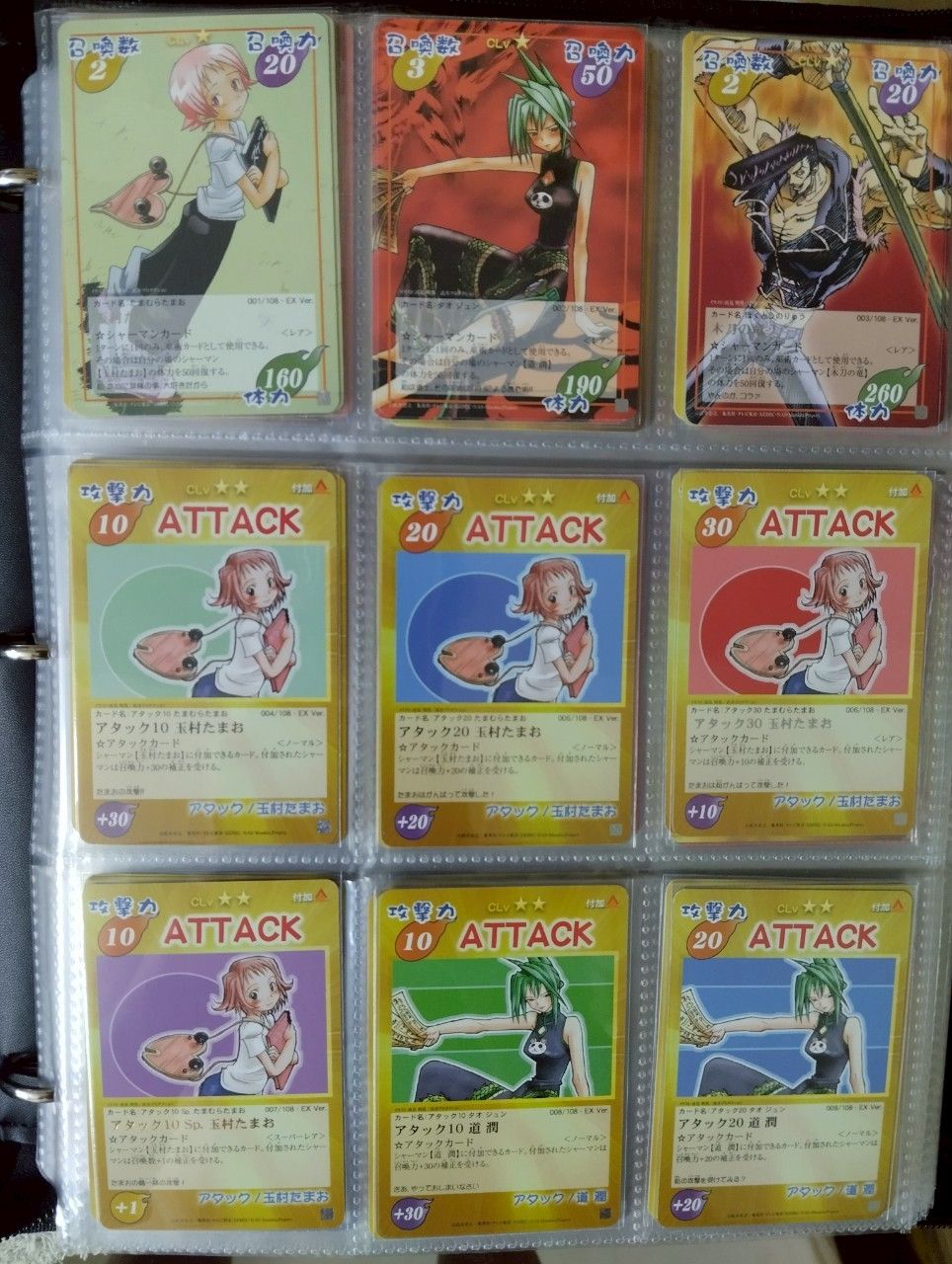 通靈王 EX 全套卡牌 不含閃卡