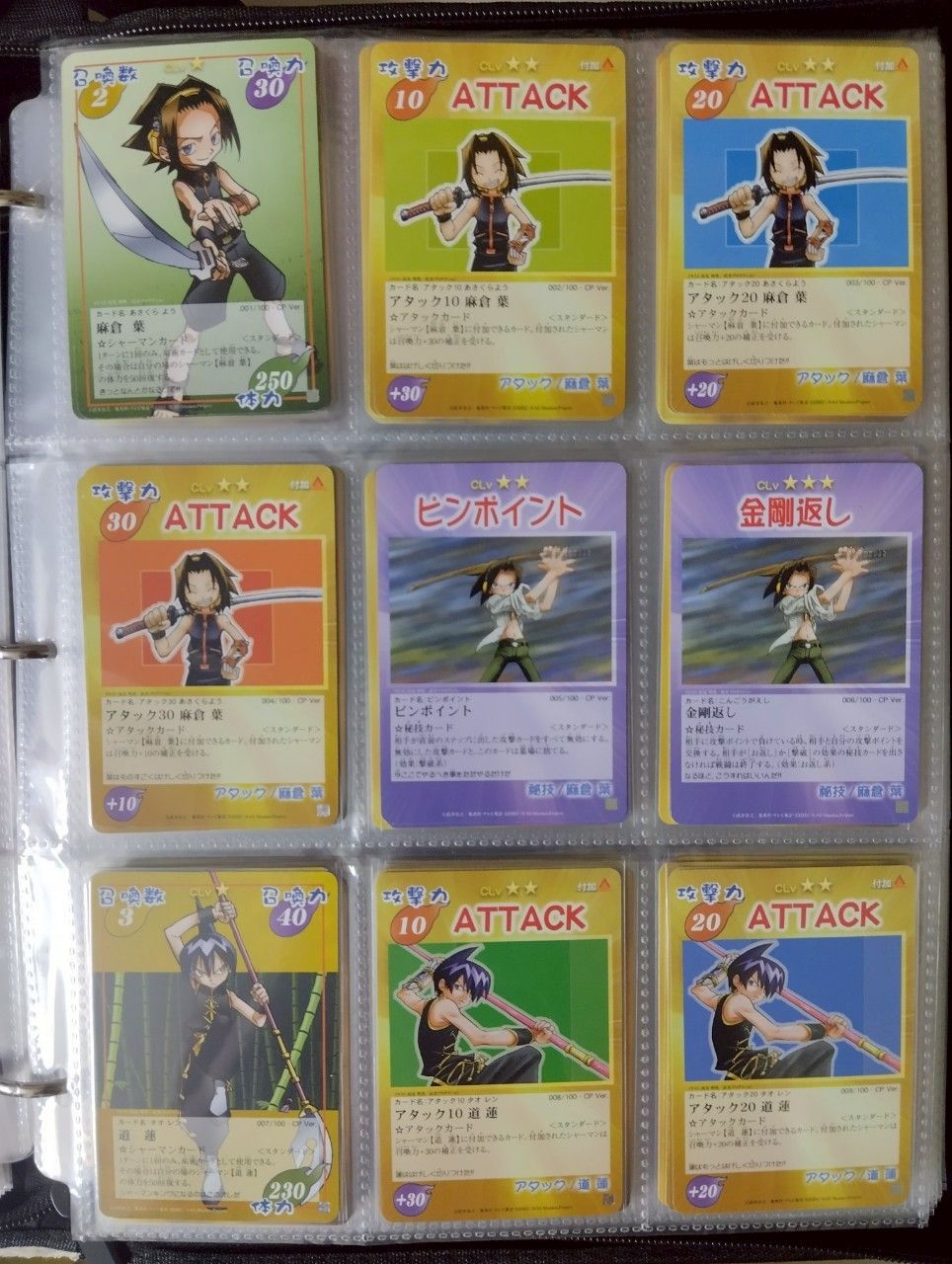 通靈王 CP 全套卡牌 不含閃卡