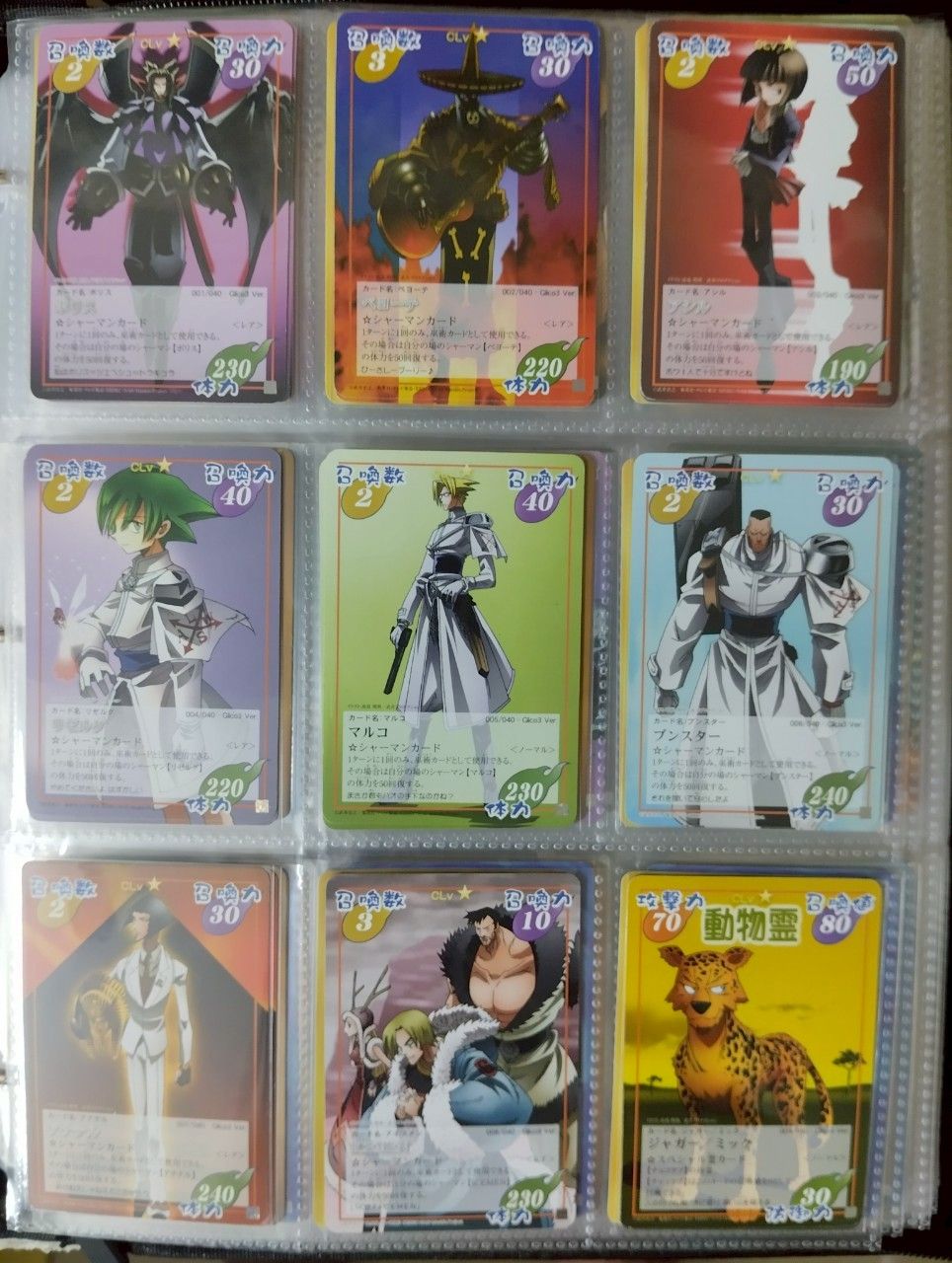 通靈王 glico3 全套卡牌 不含閃卡