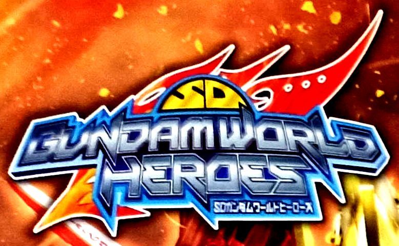 SD鋼彈世界 群英集 SDW HEROES