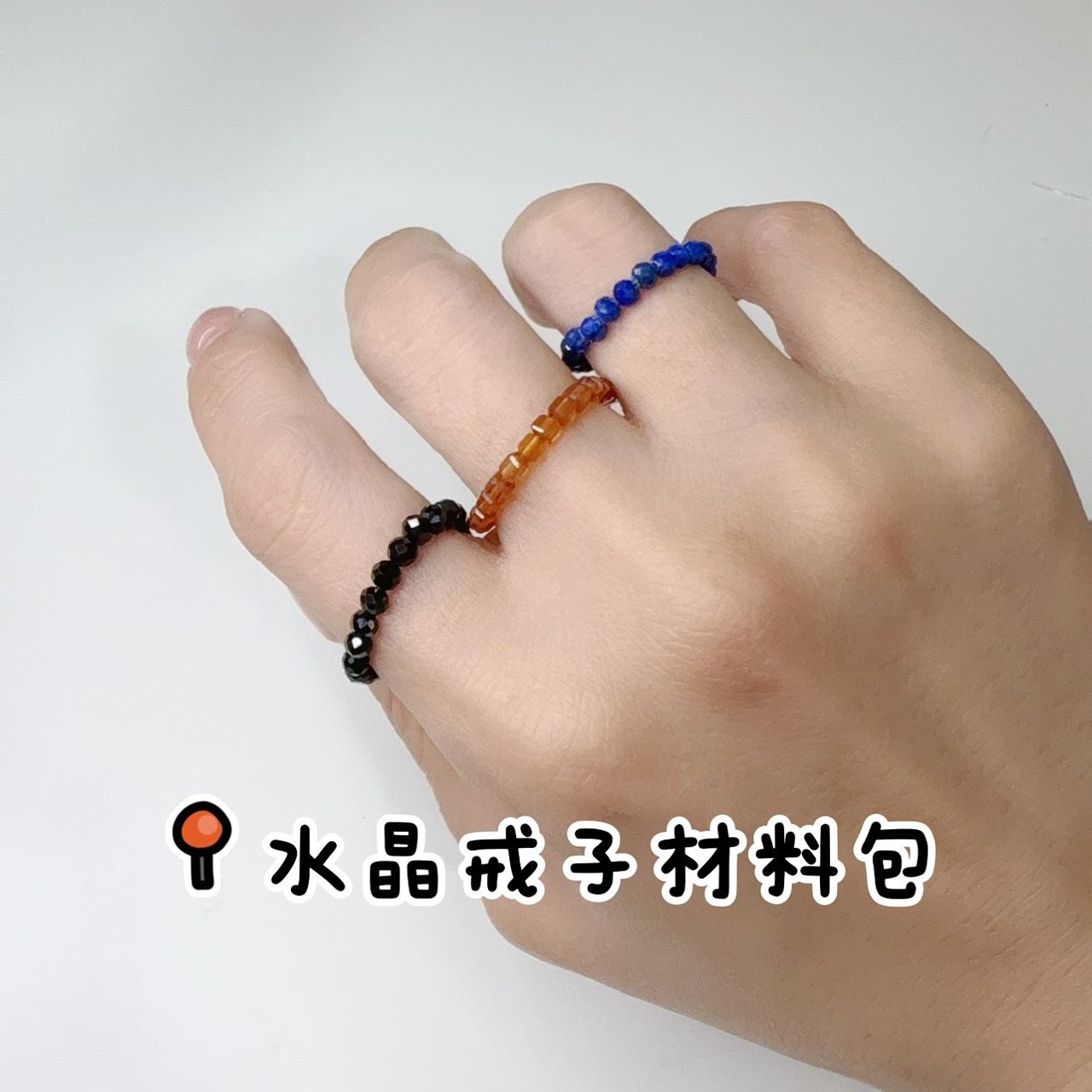 【材料包/非成品】天然水晶戒子材料包/附教學影片 （點照片有更多說明）
