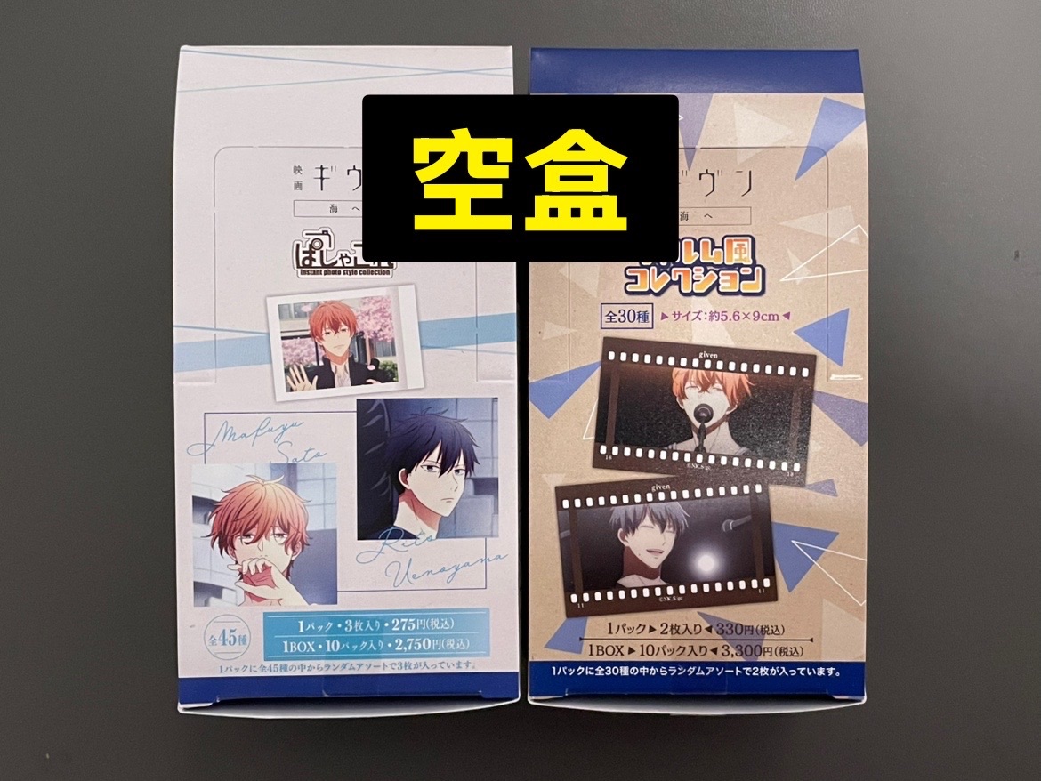 空盒/需購買其他商品才可加購⚠️