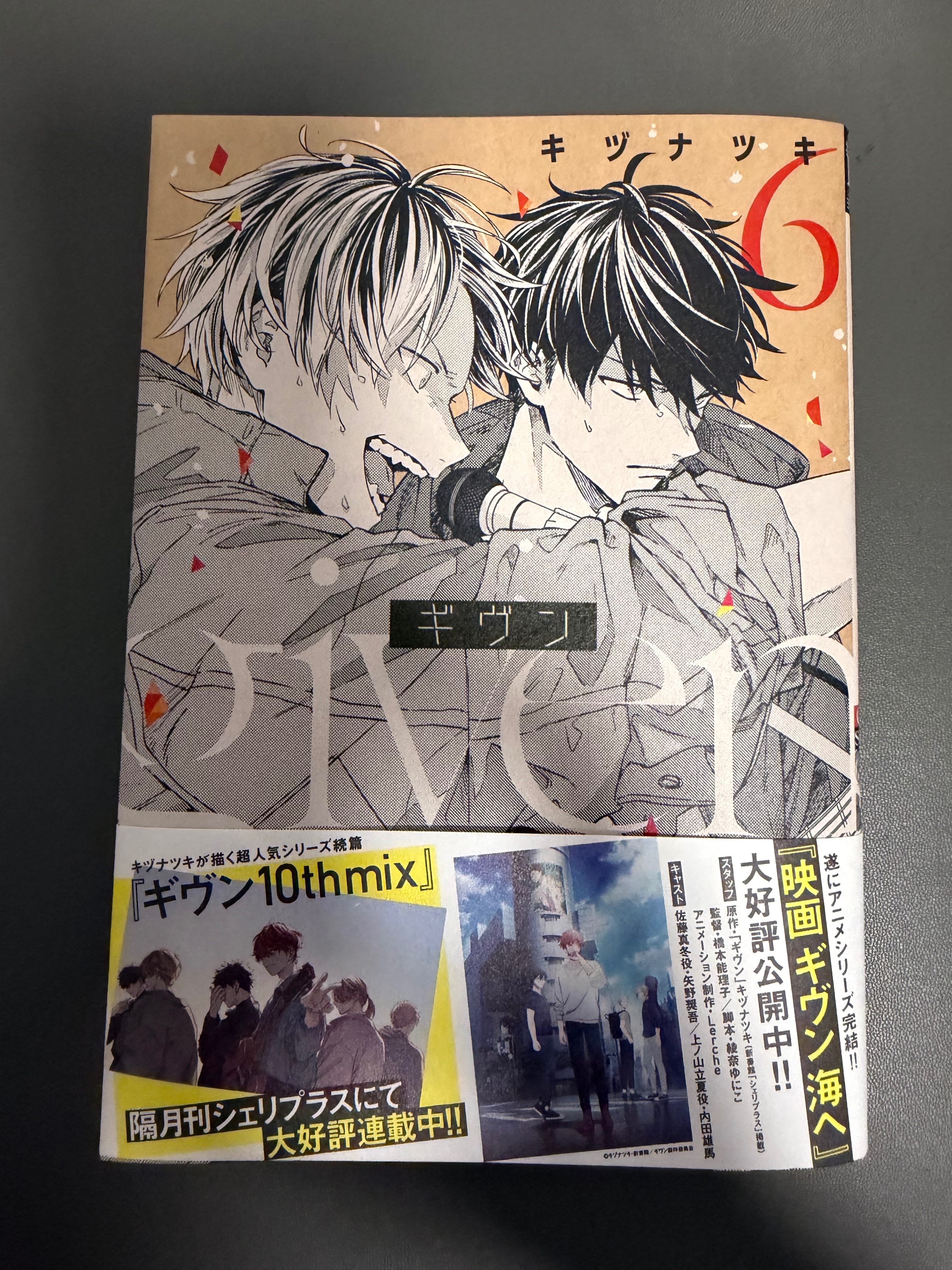 日文漫畫第六集