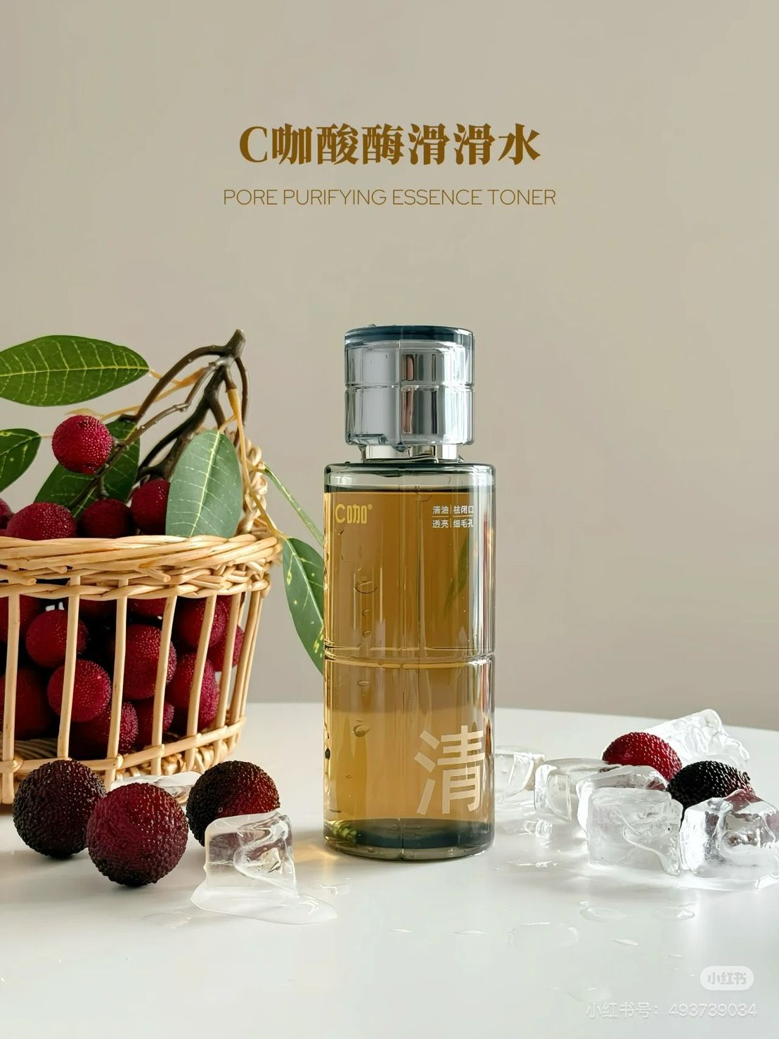 ✨C咖酸酶滑滑水 控油化妝水✨