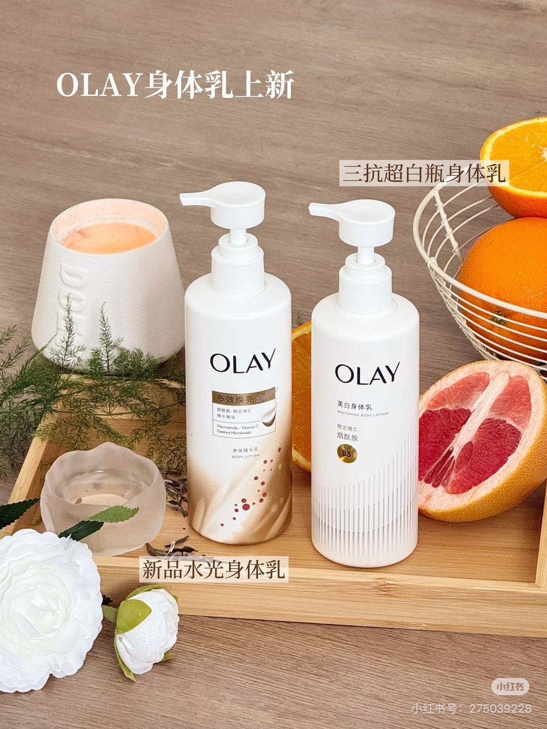 新品🤍OLAY三抗超白瓶身體乳 水光身體乳🤍