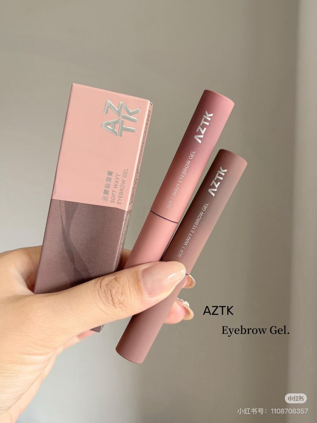 ☁️aztk雲朵染眉膏☁️