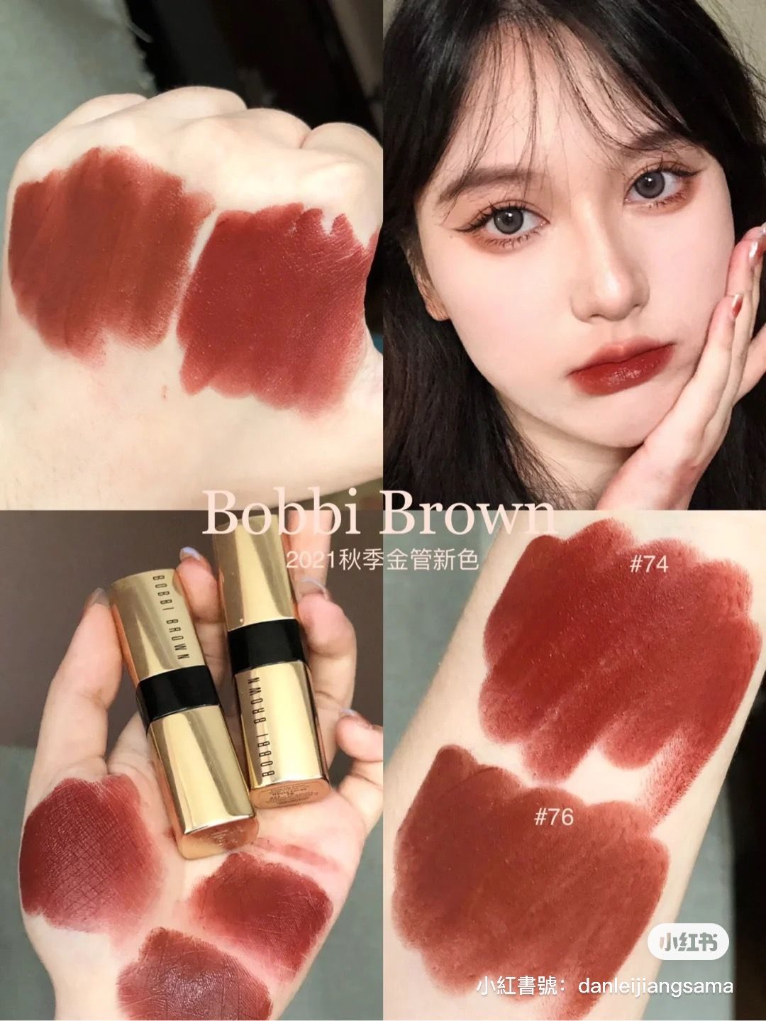 BOBBI BROWN 金緻奢華唇膏