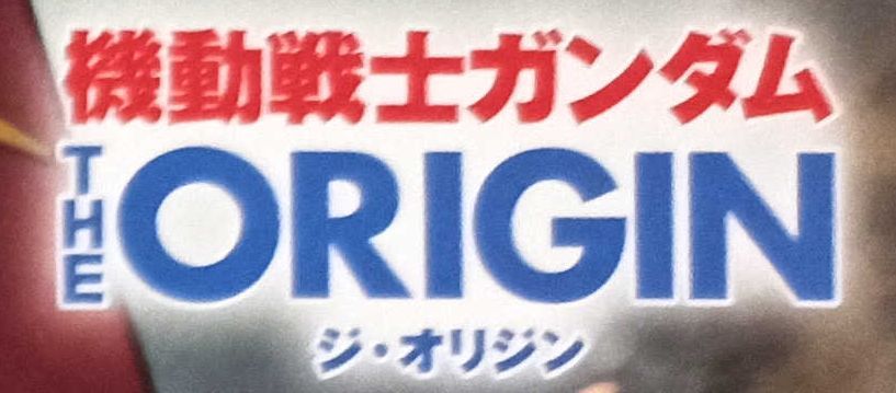 HGTO 1/144