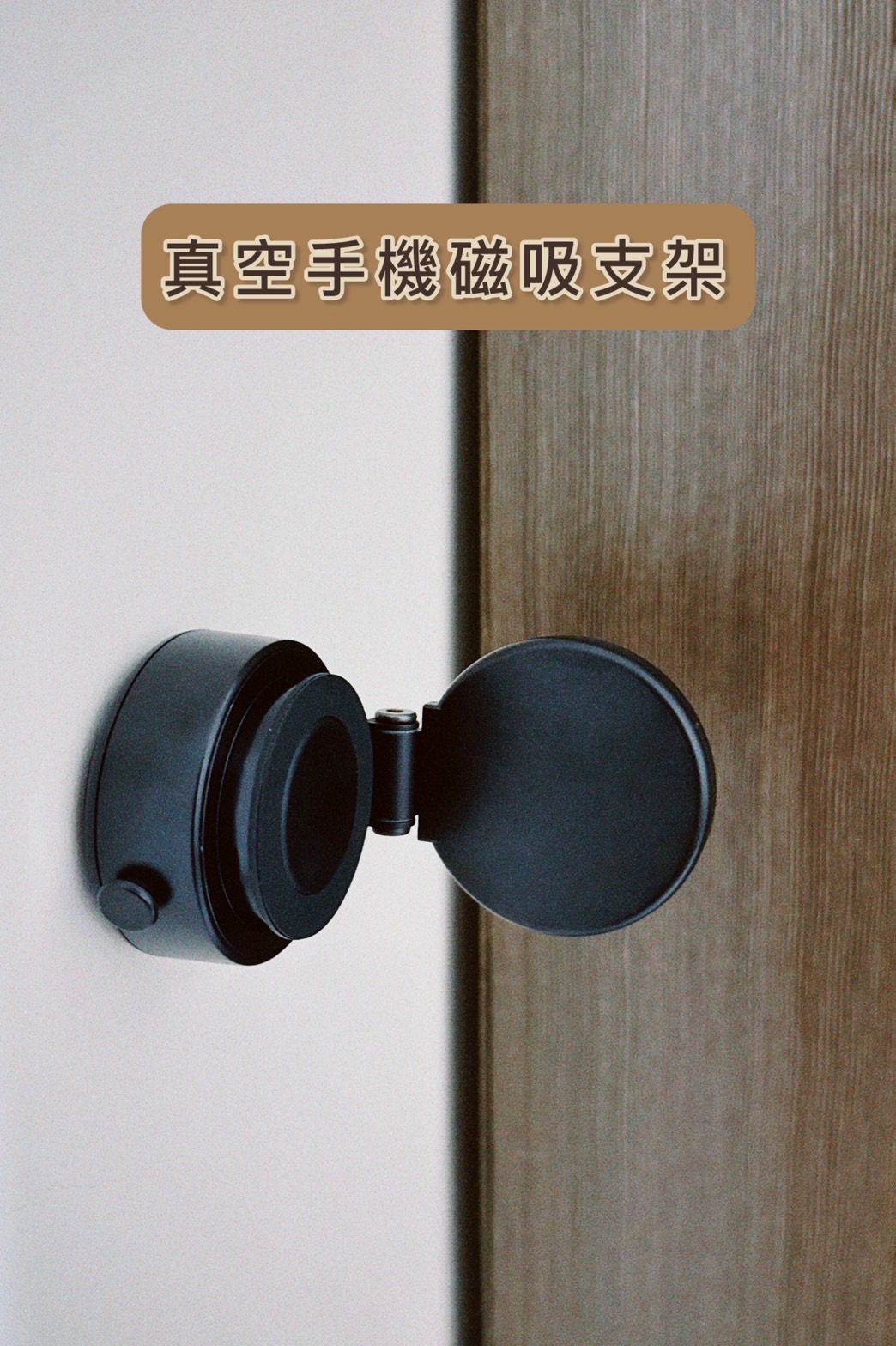 ONAIR 電動真空磁吸手機支架