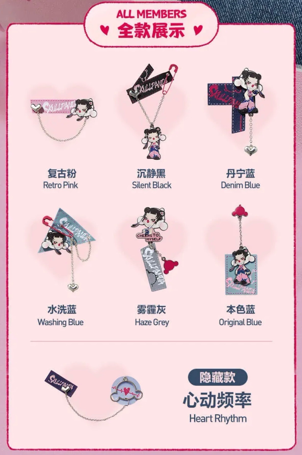 SKUULLPANDA 勳章盲盒掛飾