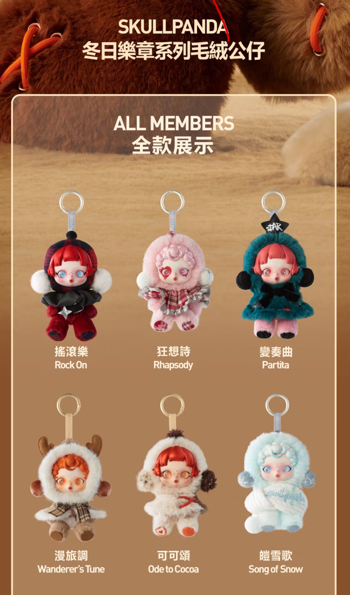 SKULLPANDA冬日樂章系列毛絨公仔道具玩具創意禮物盲盒