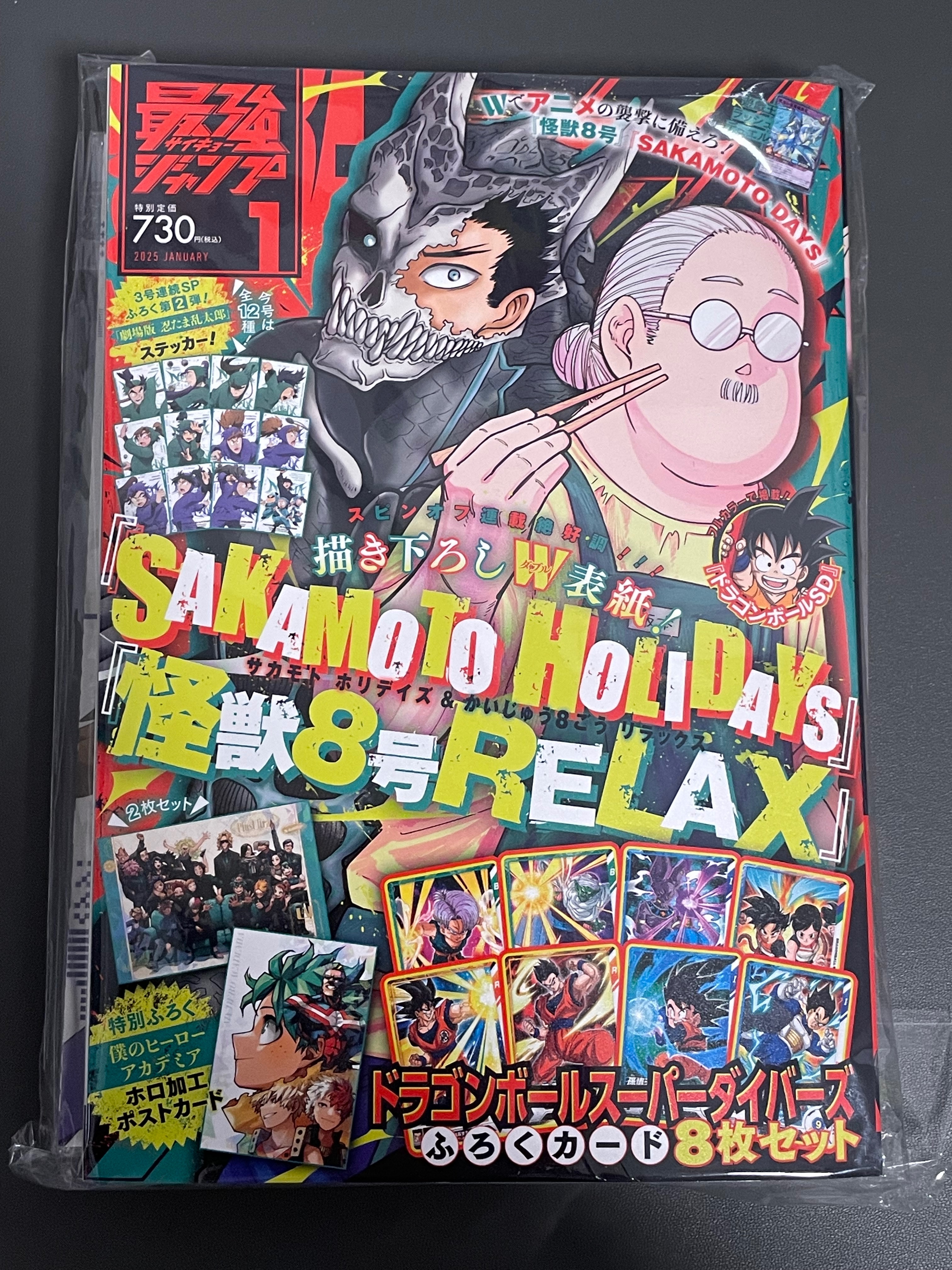 最強jump 1月號-無我英特典