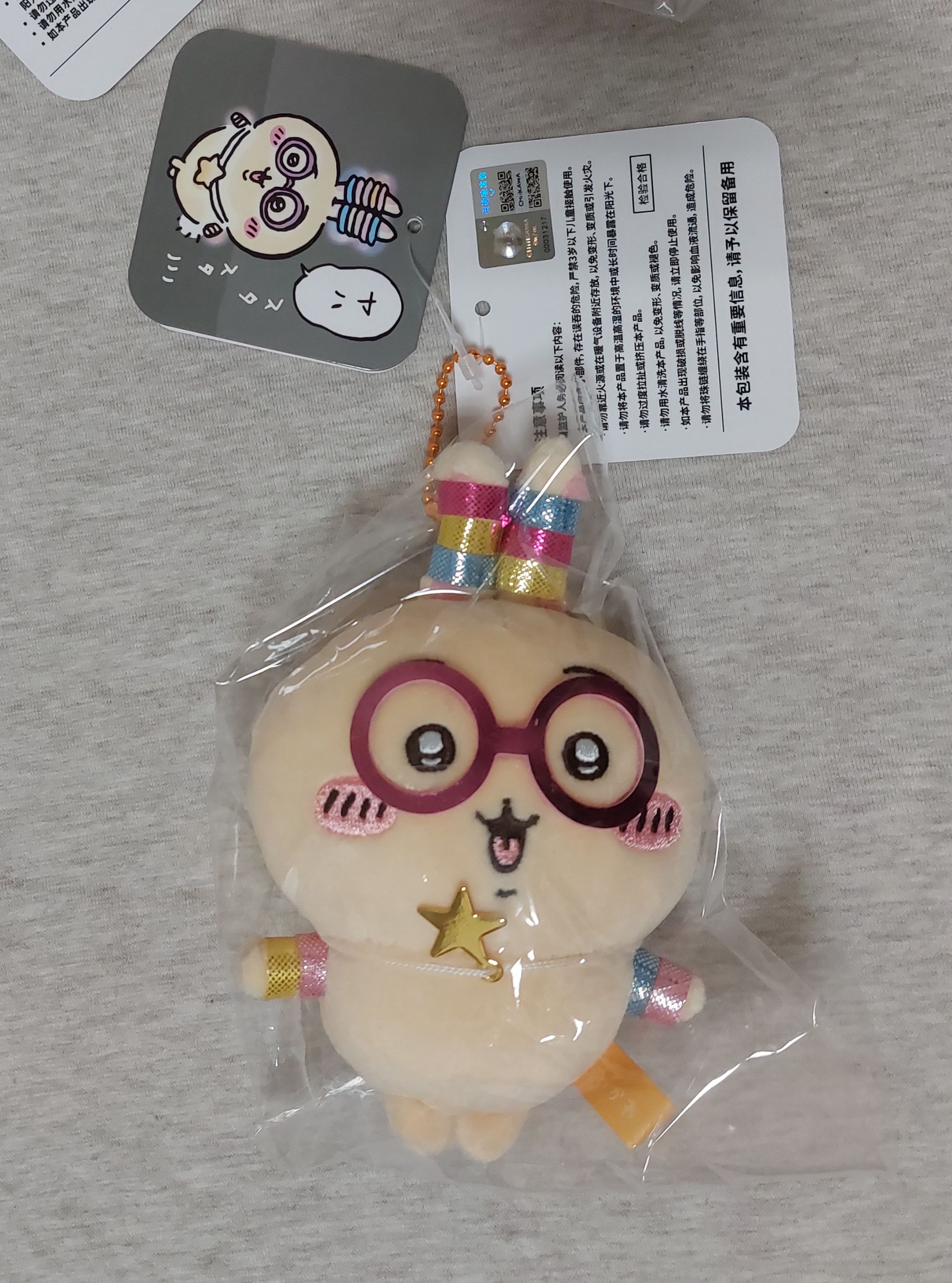 烏拉呀哈呀哈烏拉