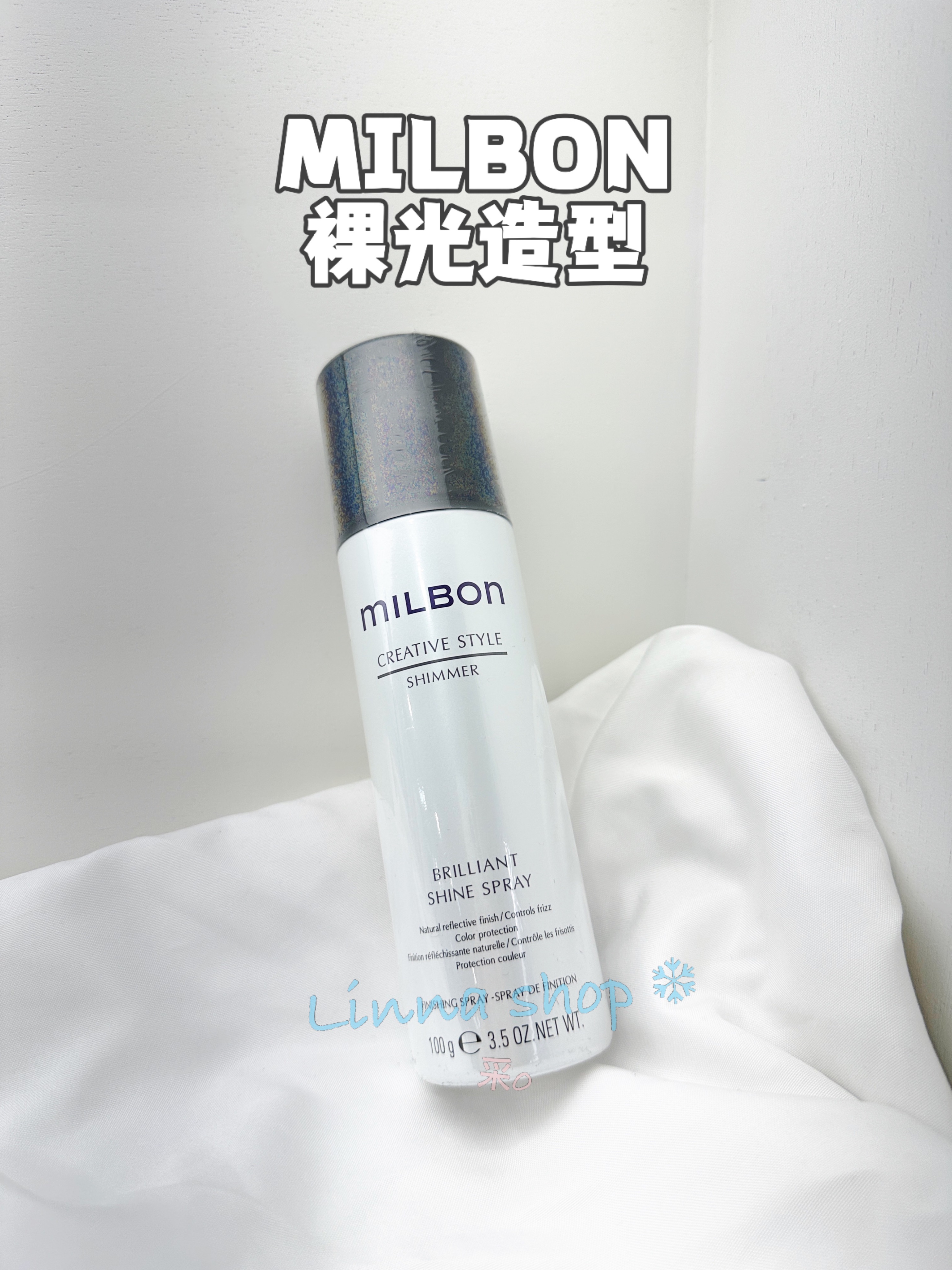🌟裸光造型噴霧（100g）