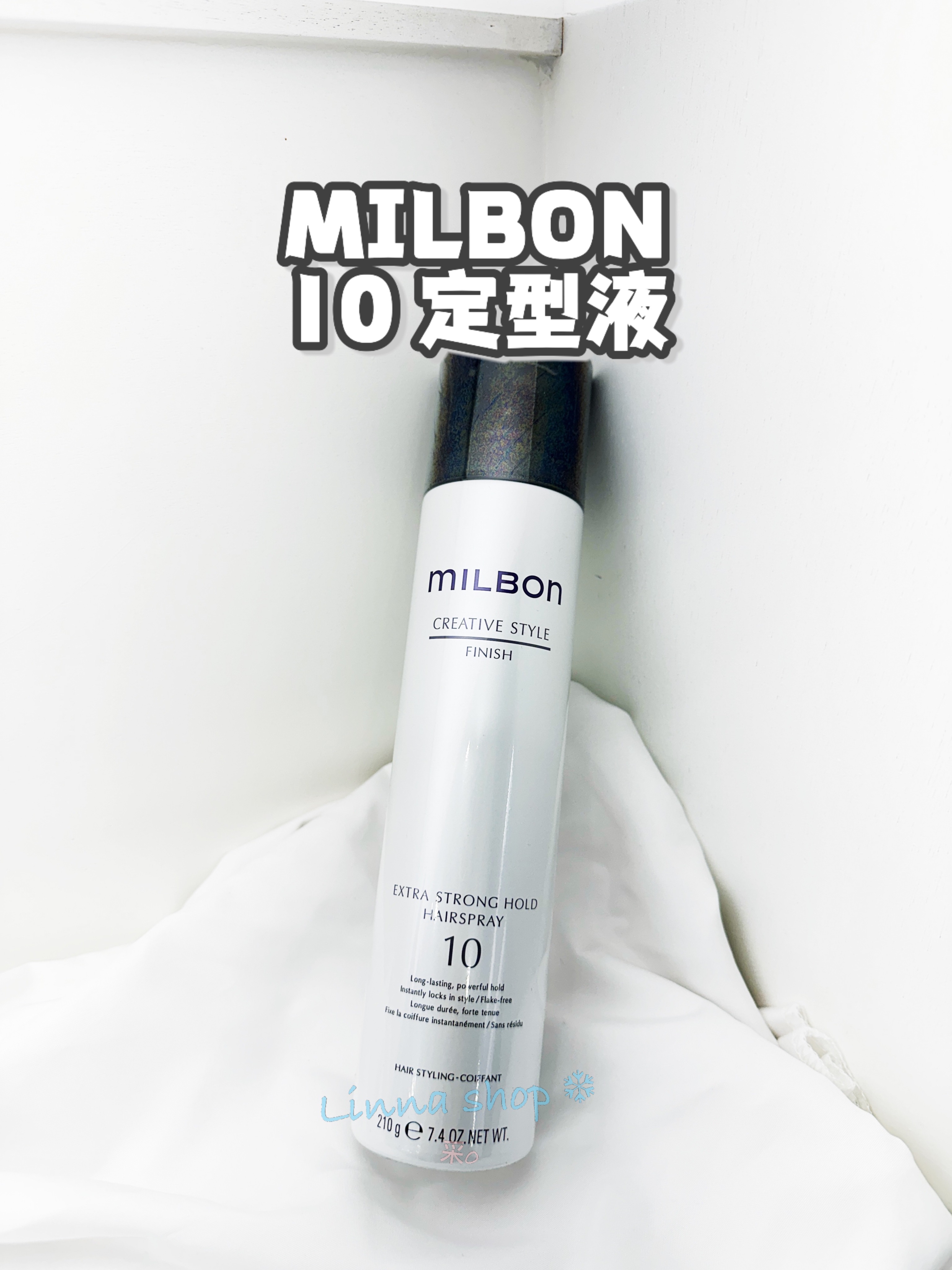 🌟 瀏海必備1 極塑造型噴霧10號（210g）