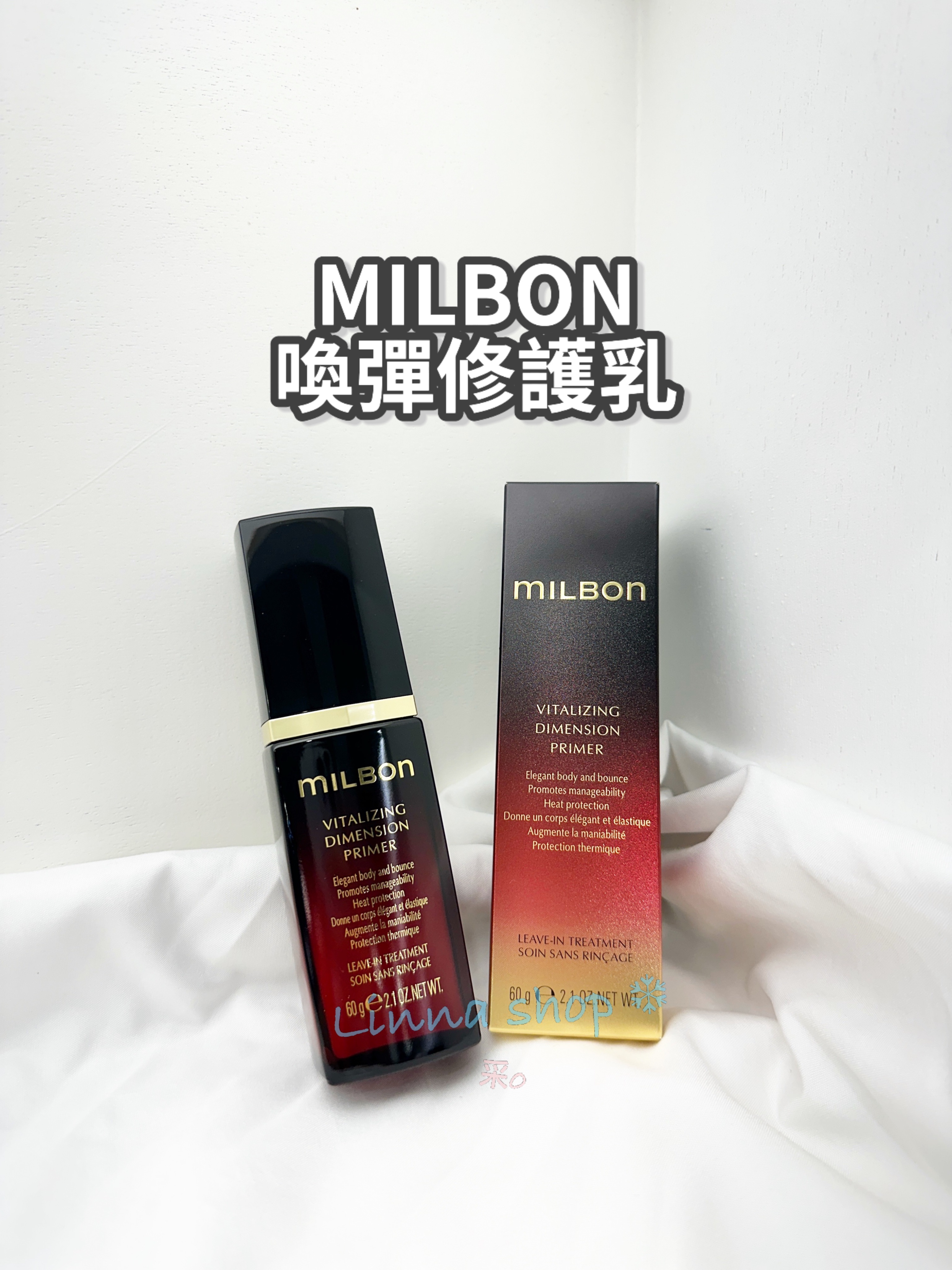 🌟黑凜喚彈修護乳（60g）