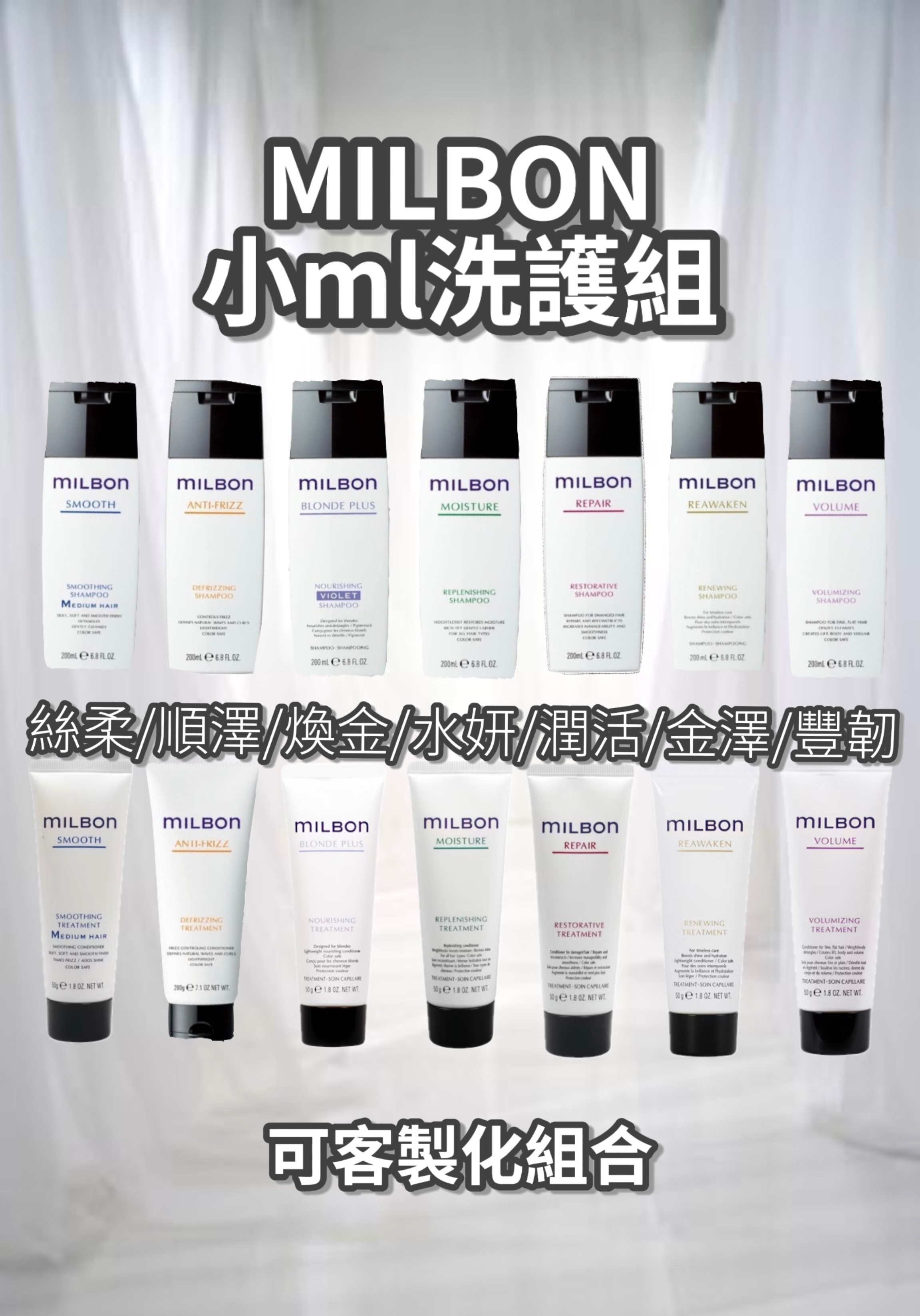 🌟小資看這裡 保濕護色洗髮精＆護髮素（200ml）