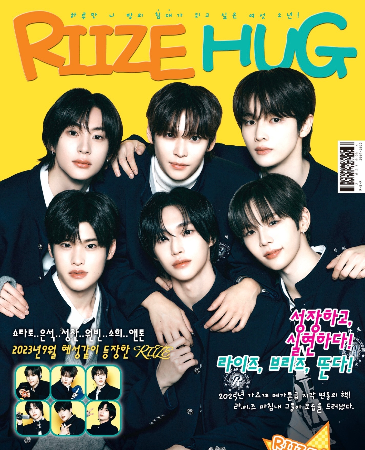 RIIZE HUG MD（預計1/20開始出貨）