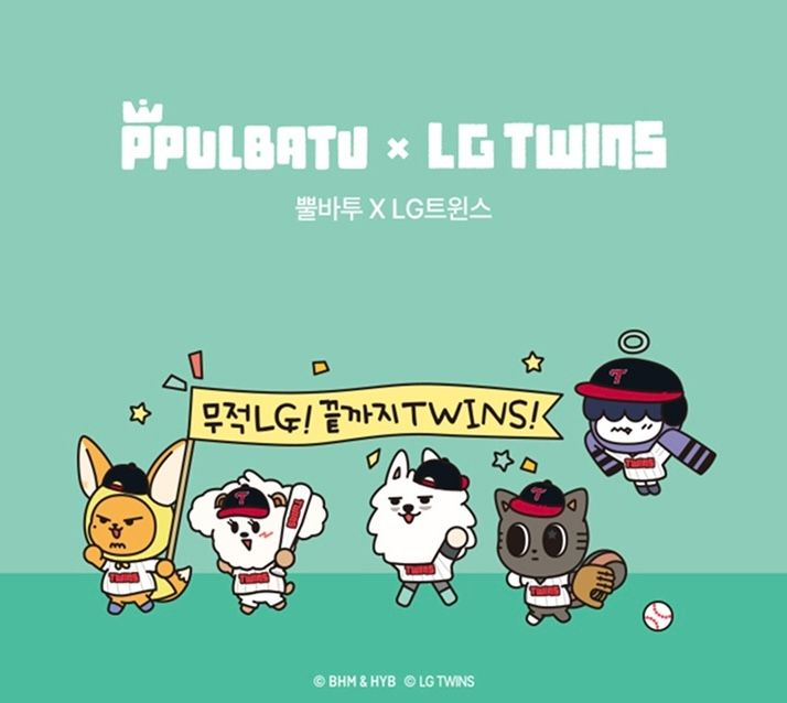 TXT 聯名LG TWINS MD（9月中出貨）