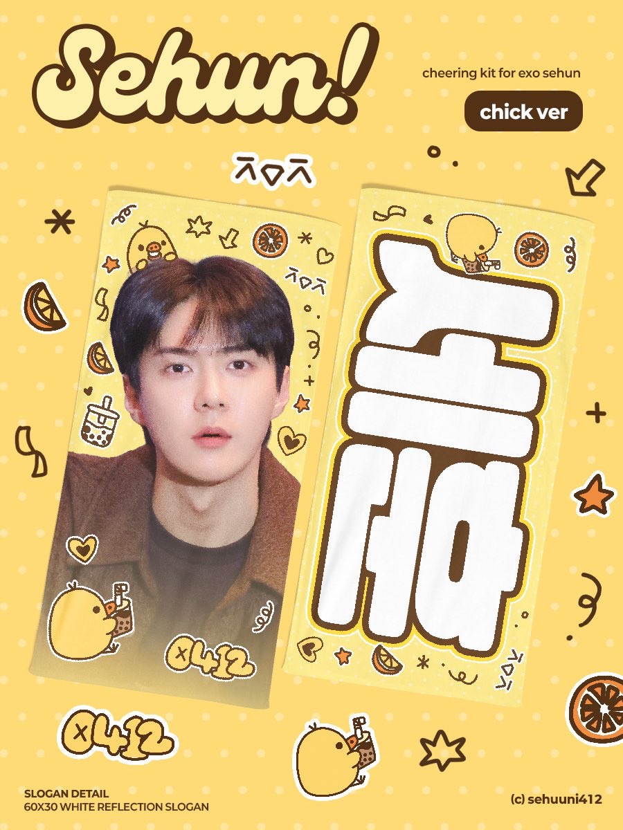 世勳手幅＆大王扇（也有迷你款）-預計4/15後出貨