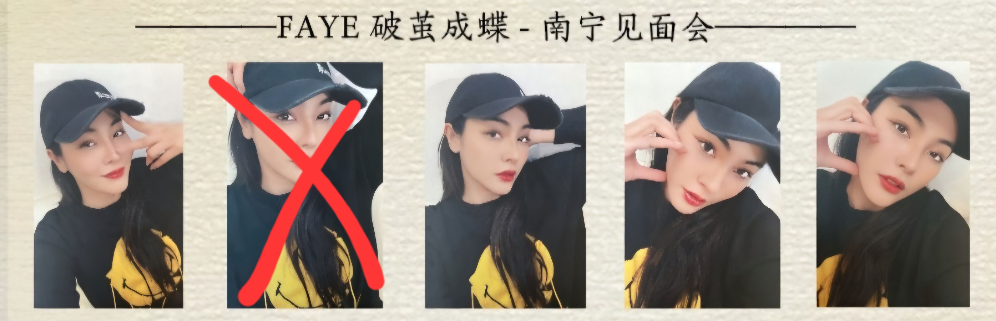 Faye南寧場小卡單出 吊牌