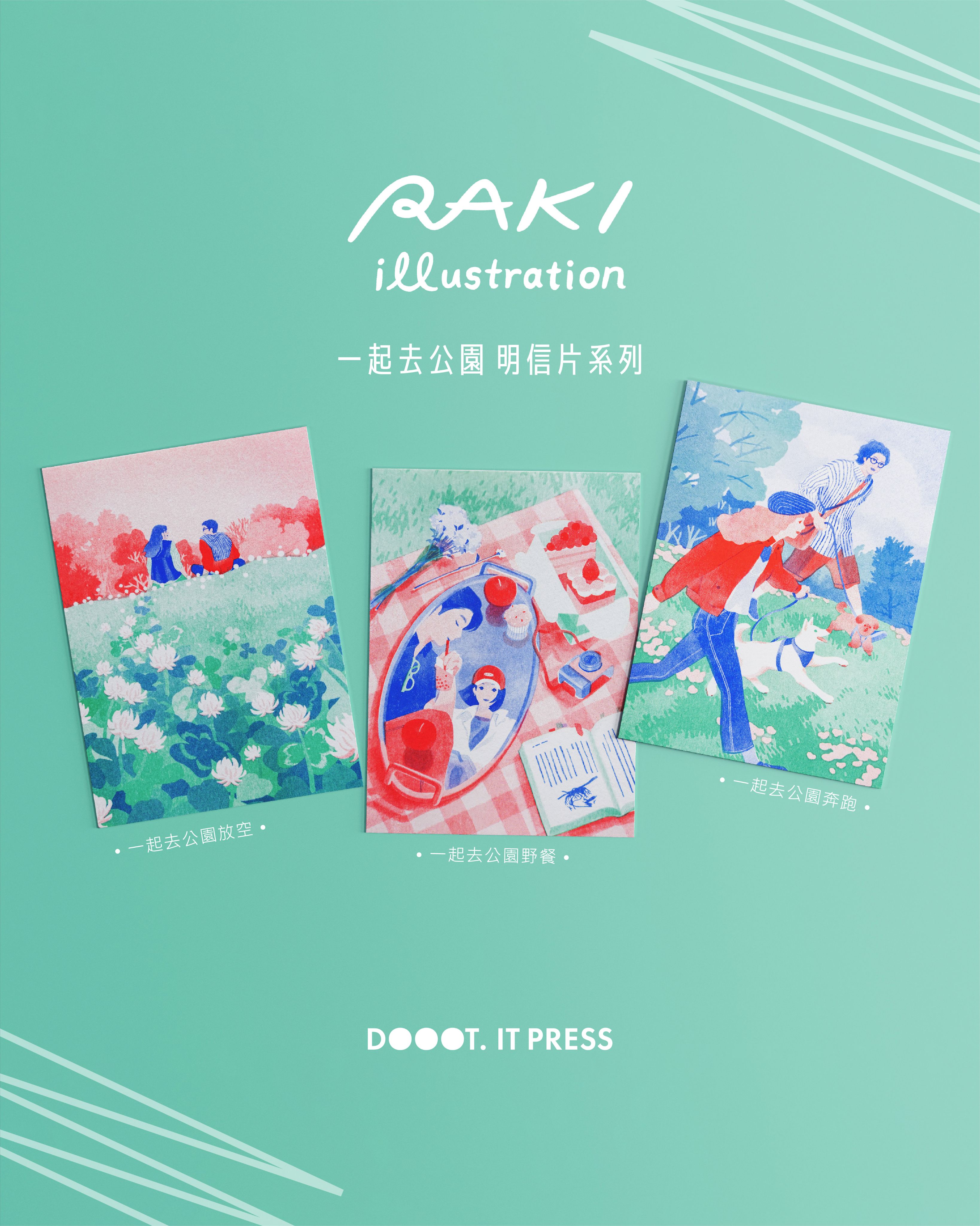 ＼ RAKI x 有一點混 孔版明信片 / 一起去野餐系列
