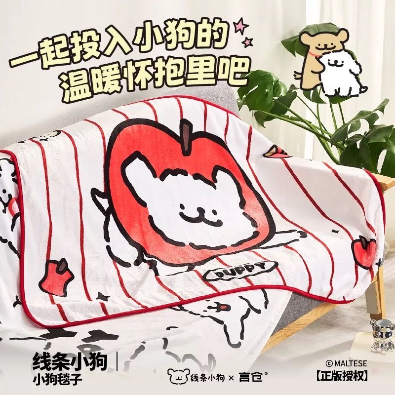 線條小狗毯