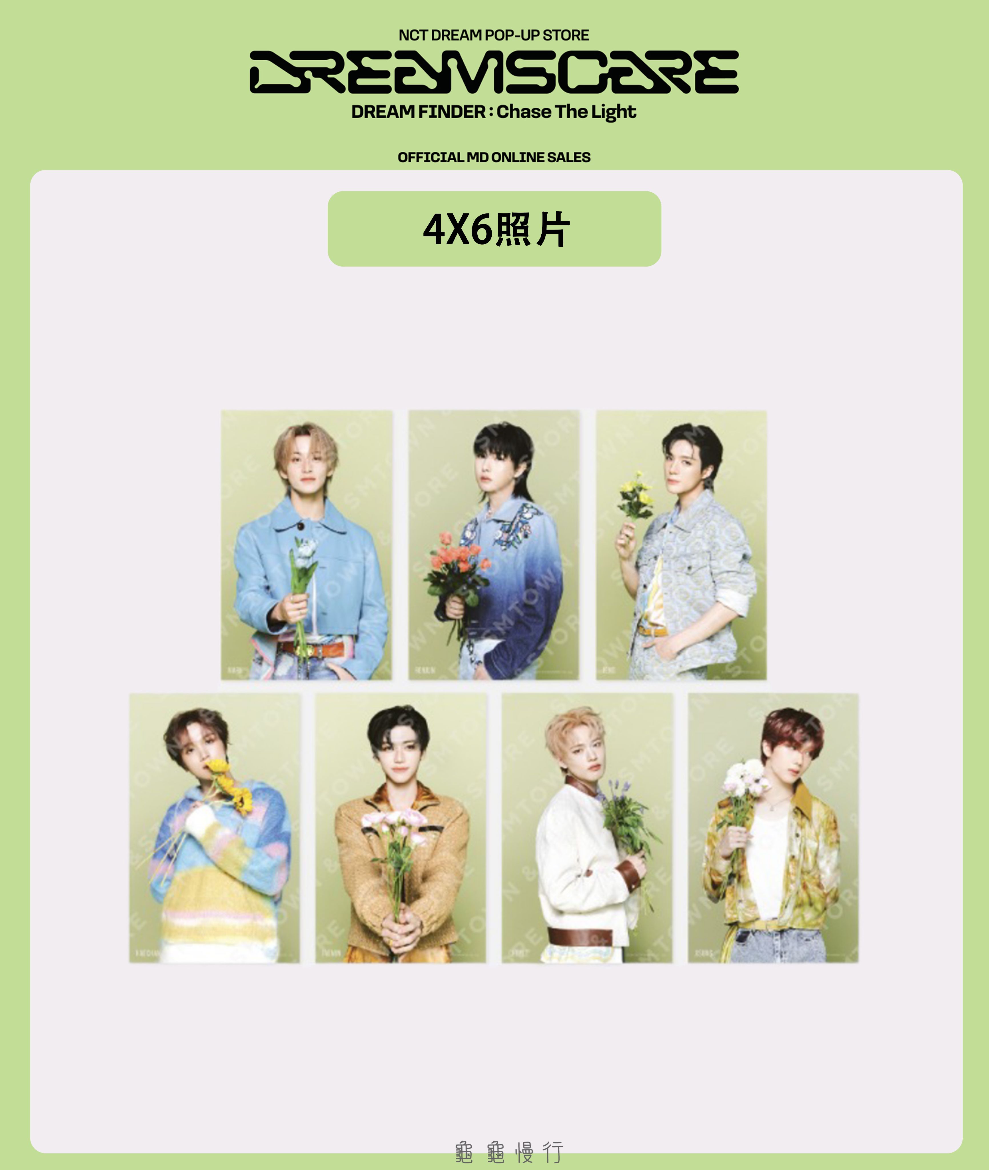 🐢【預購中】NCT Dream DREAM FINDE_R快閃店周邊-4x6照片組🐢