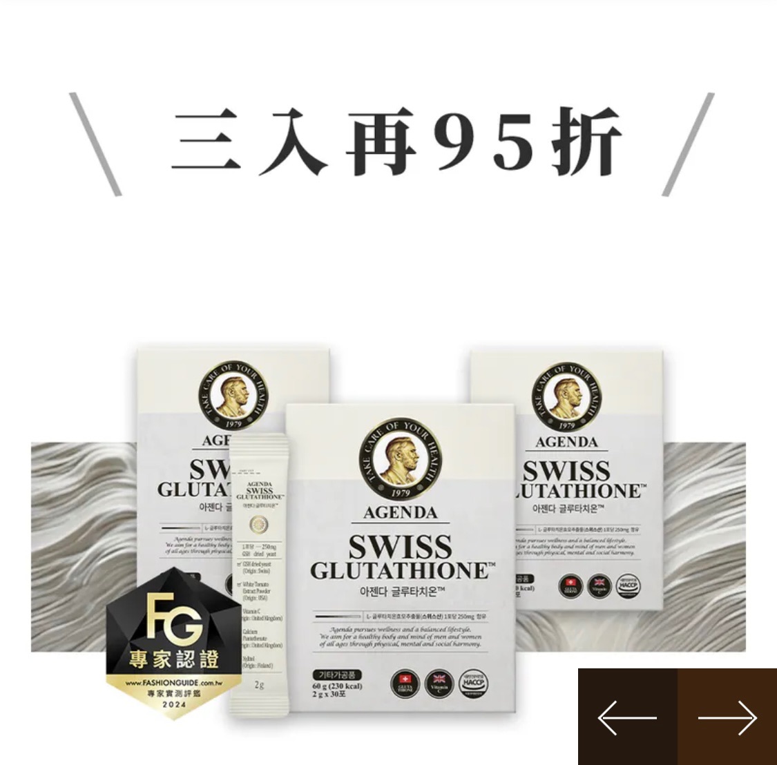 穀胱甘肽 揪團