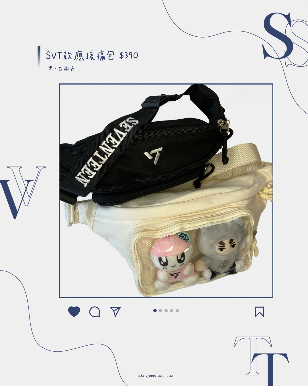 Daisy언니🎈 飯製SVT款應援痛包