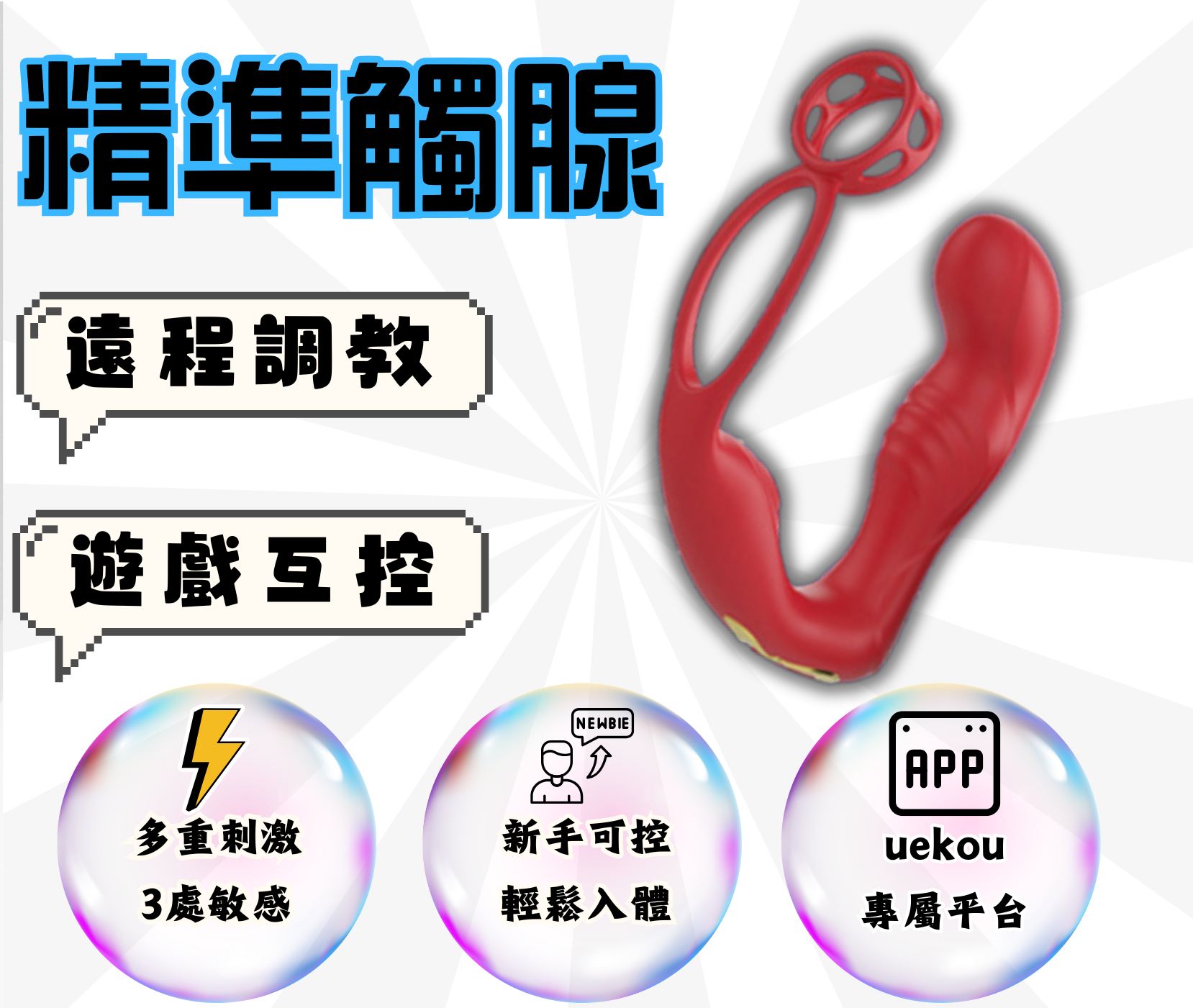®️海苔酥推薦®️烈火 前列腺按摩 前列腺震動 前列腺高潮 g點按摩棒 g點後庭 同志 gay 情趣