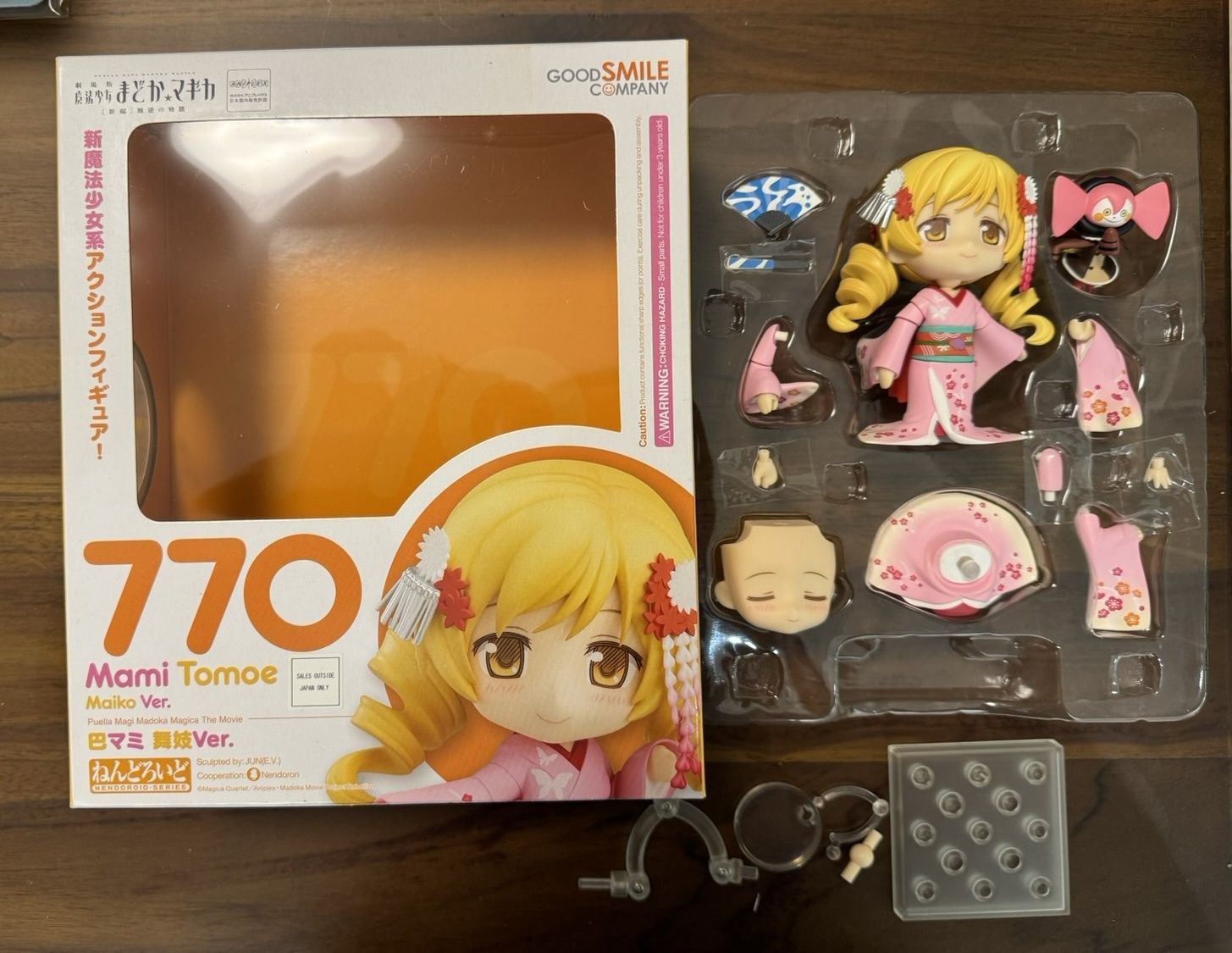 魔法少女小圓