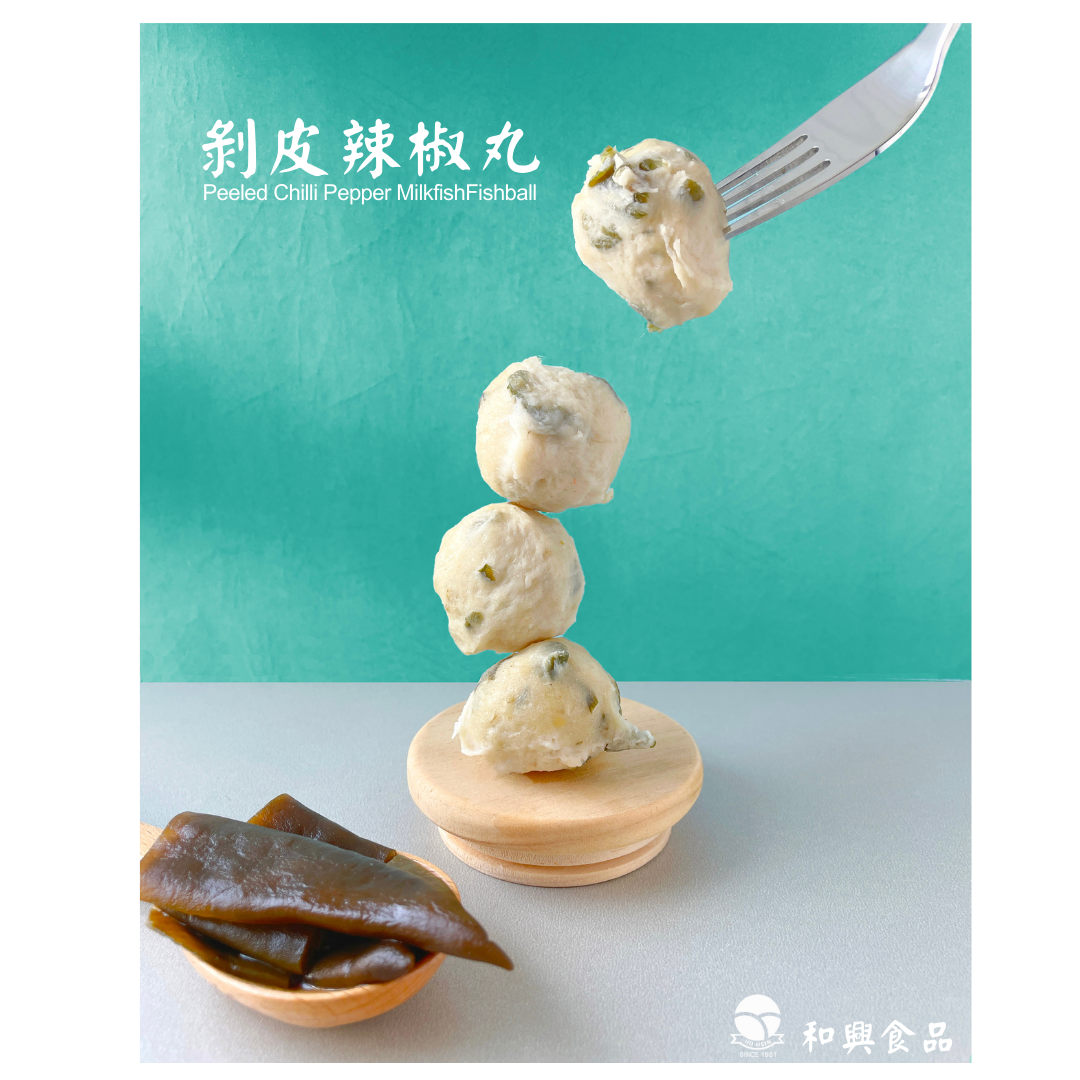 和興-剝皮辣椒魚丸
