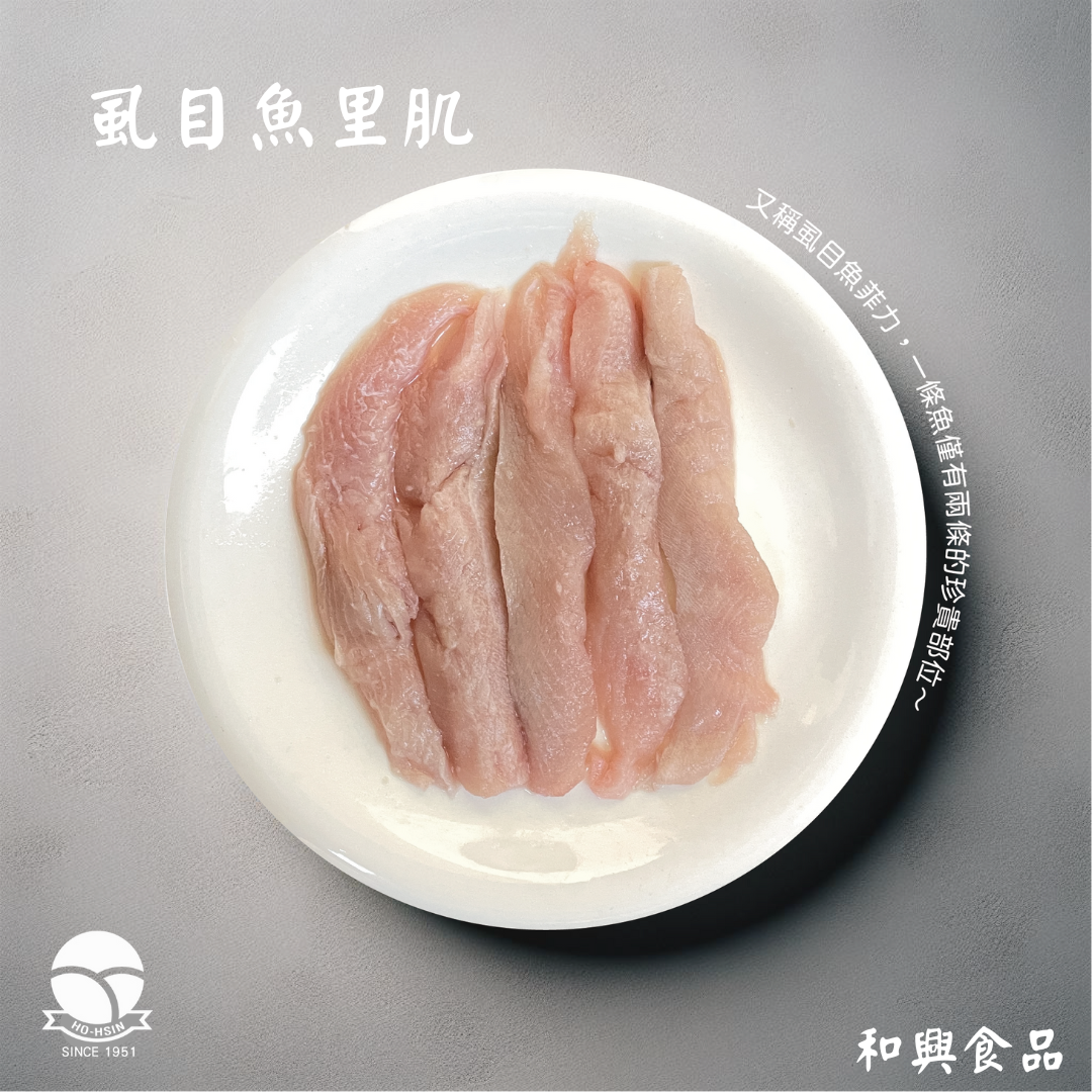 虱目魚里肌-虱目魚柳