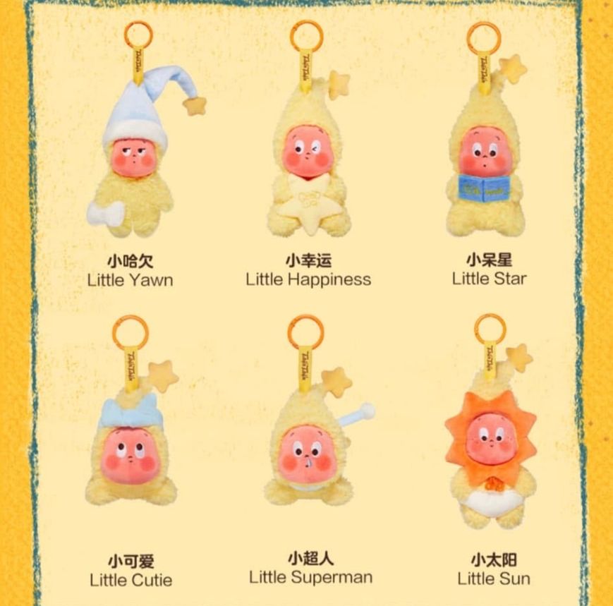 我們都是星星人-絨毛掛件