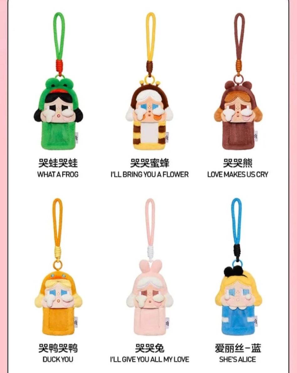 Crybaby眼淚工廠-絨毛卡套