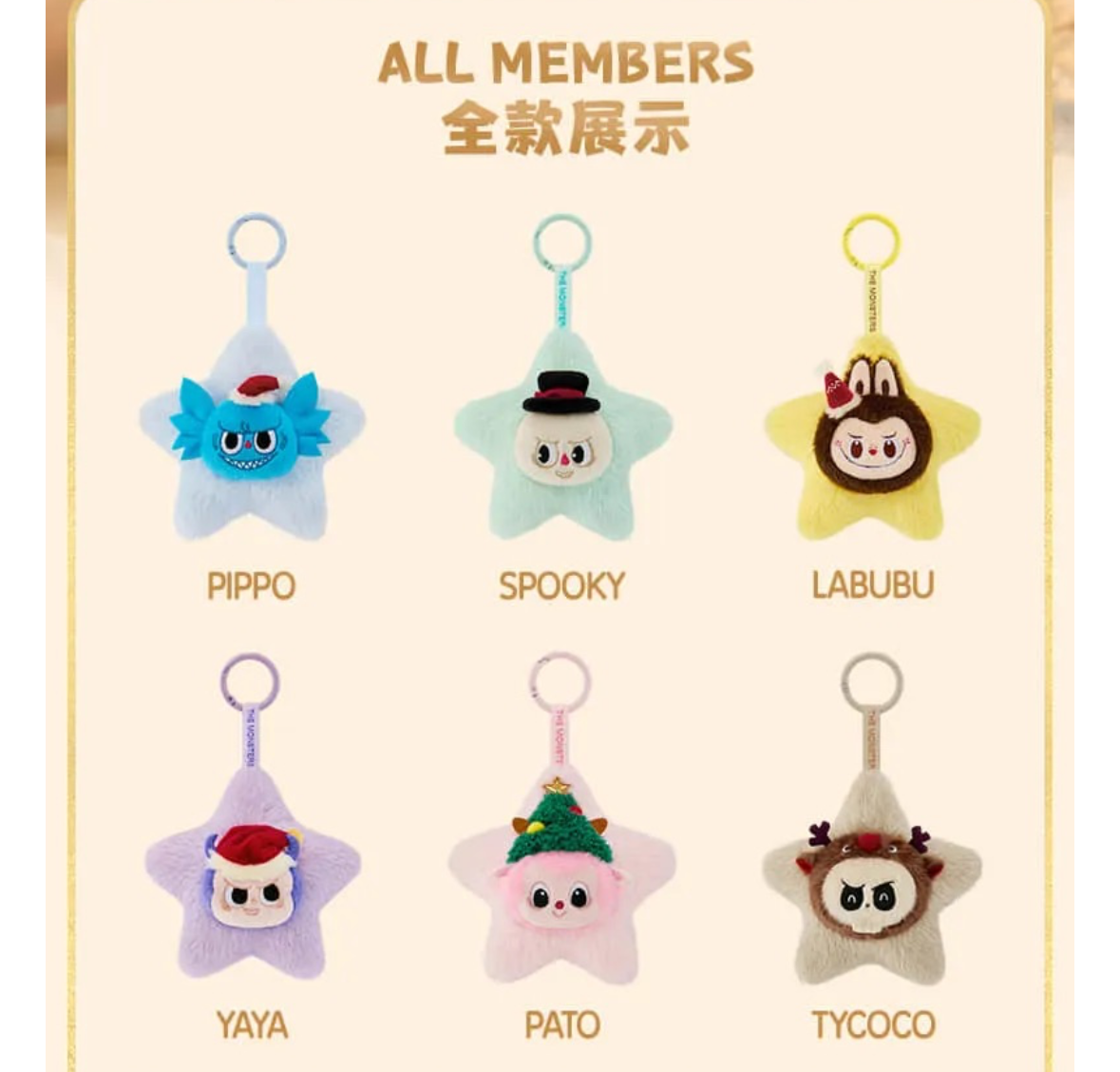 Labubu系列 閃閃毛絨掛件