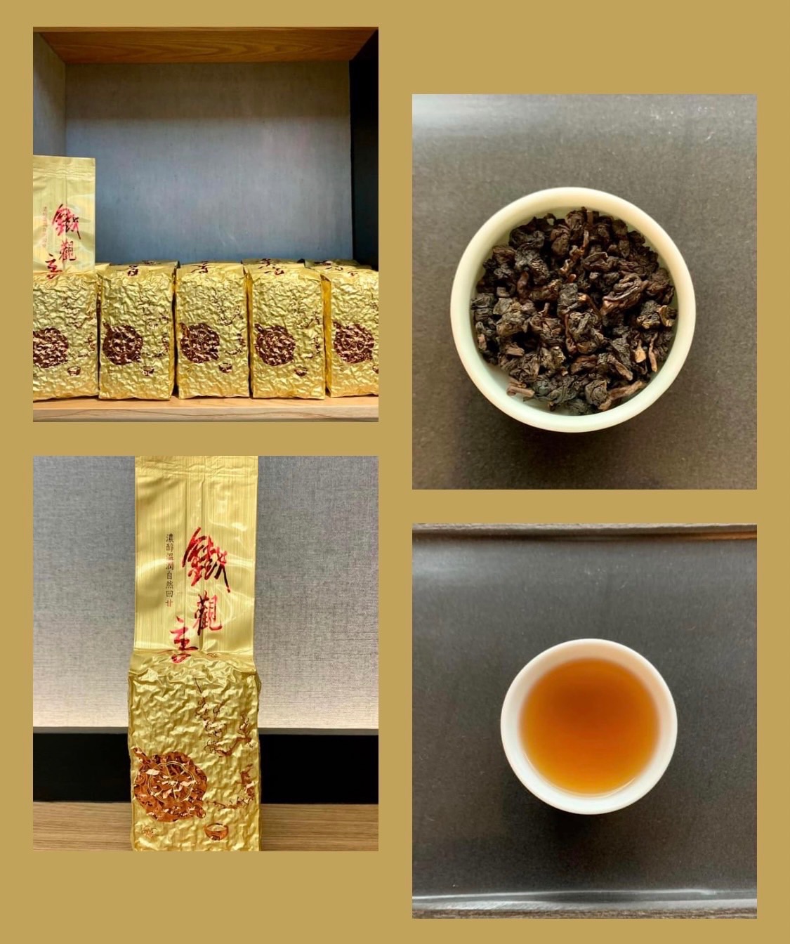正欉鐵觀音茶