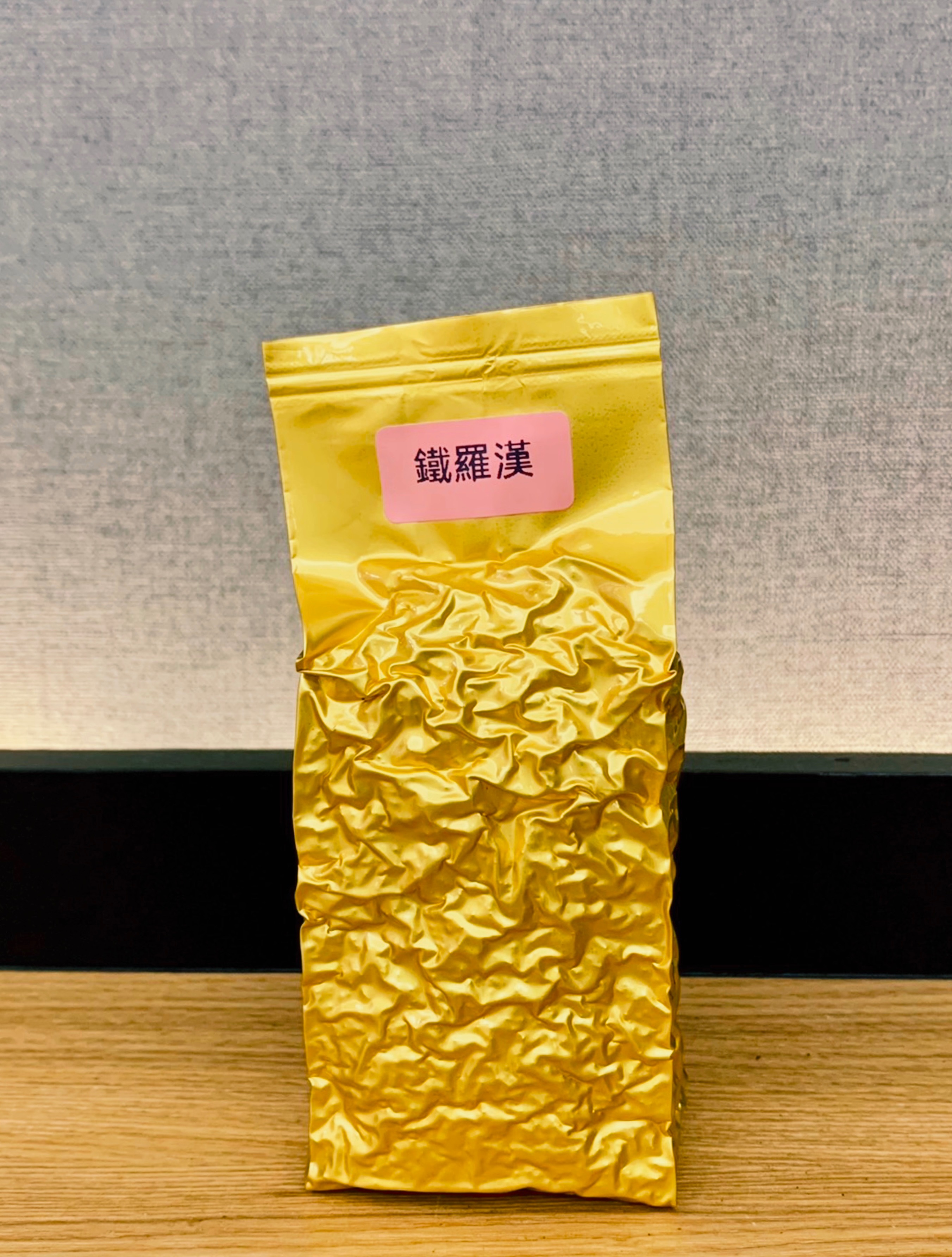 2008年產-武夷山鐵羅漢