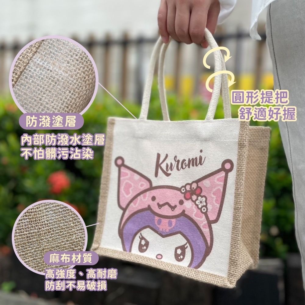 三麗鷗 酷洛米 麻布手提袋