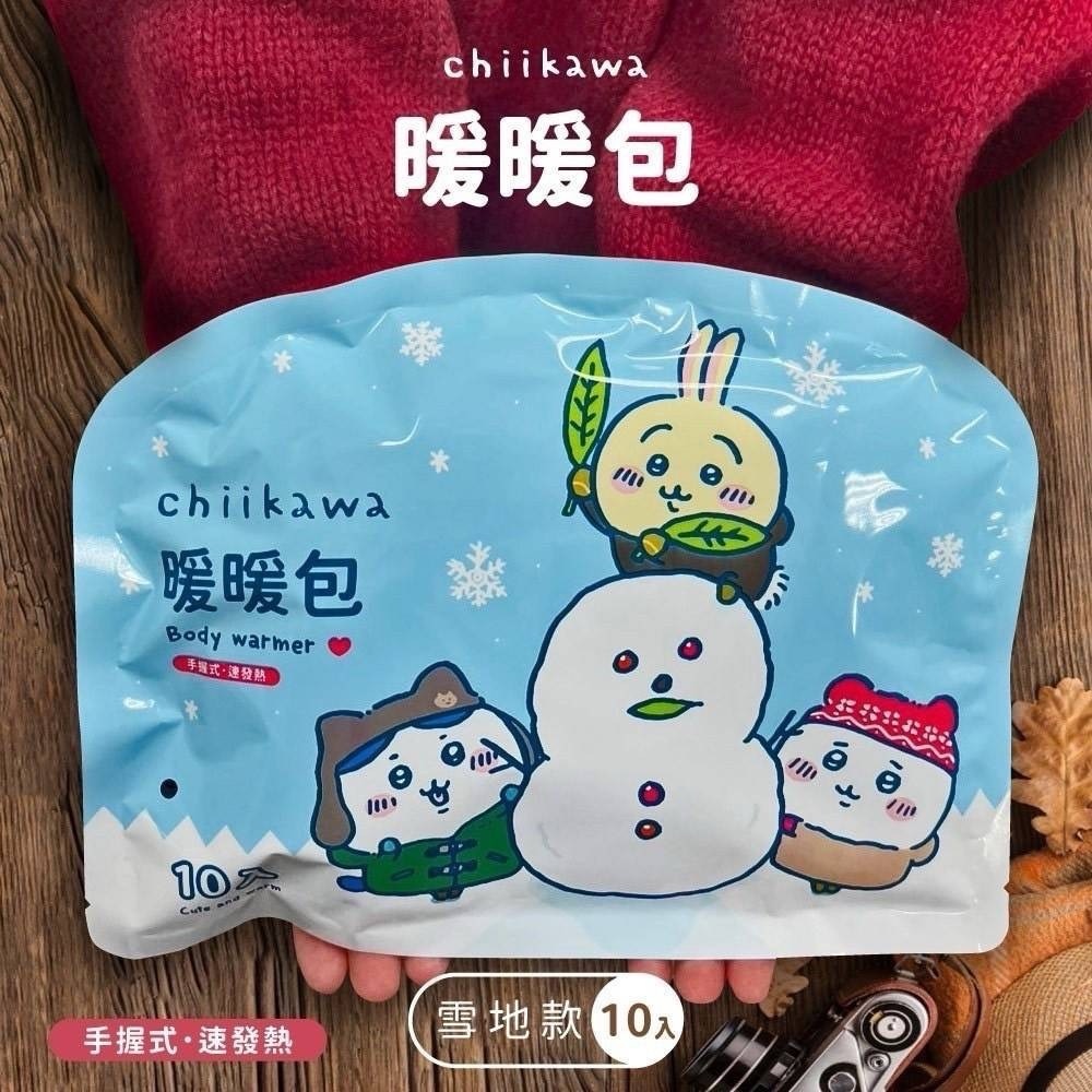 吉伊卡哇-綜合暖暖包