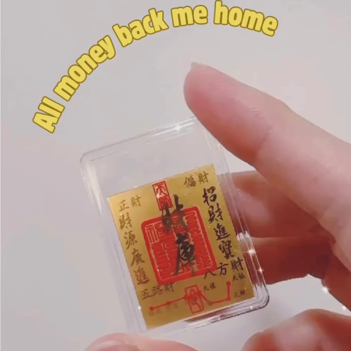 純金手機貼