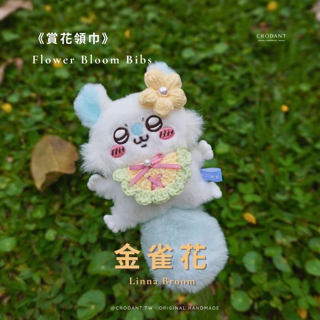 賞花領巾-金雀花（含頭飾*1、領巾*1）