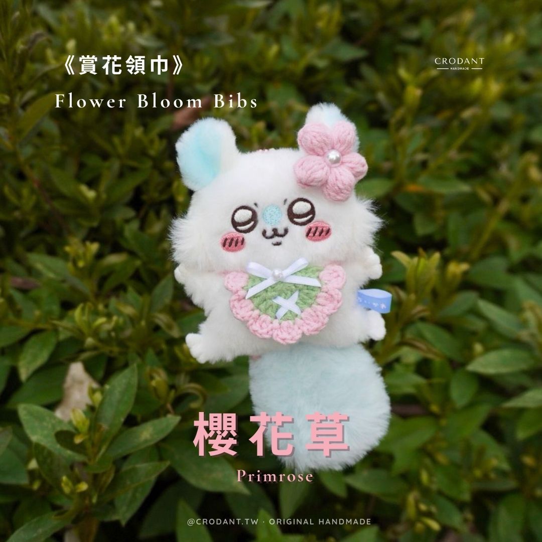 賞花領巾-櫻花草（含頭飾*1、領巾*1）