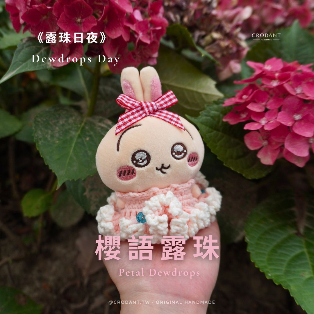 露珠日夜-櫻語露珠/粉（含頭飾*1、衣服*1）